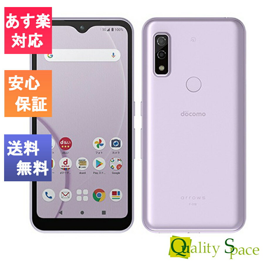 【最大2000円クーポンGET】「新品 未使用 白ロム」Simフリー FUJITSU arrows We F-51B パープル※赤ロム保証 [docomoロック解除済][富士通][jan:4942857222029]のサムネイル