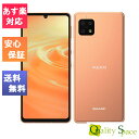 【最大2000円クーポンGET】「新品 未使用品」simフリーAQUOS sense6 SH-RM19 ライトカッパー 楽天モバイル シャープ AQUOS simfree JAN:4974019205915