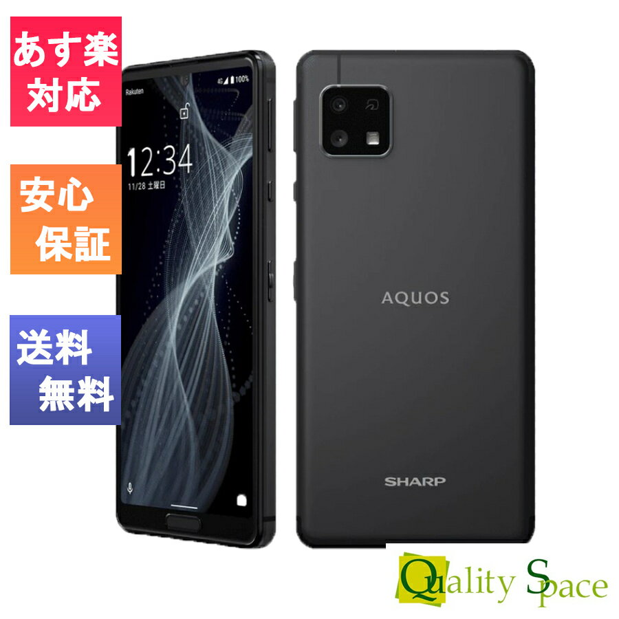 【最大2000円クーポンGET】「新品 未使用品」simフリー AQUOS Sense4 SH-M15 ブラック [シャープ][mineoモデル][simfree][JAN:4974019169163]