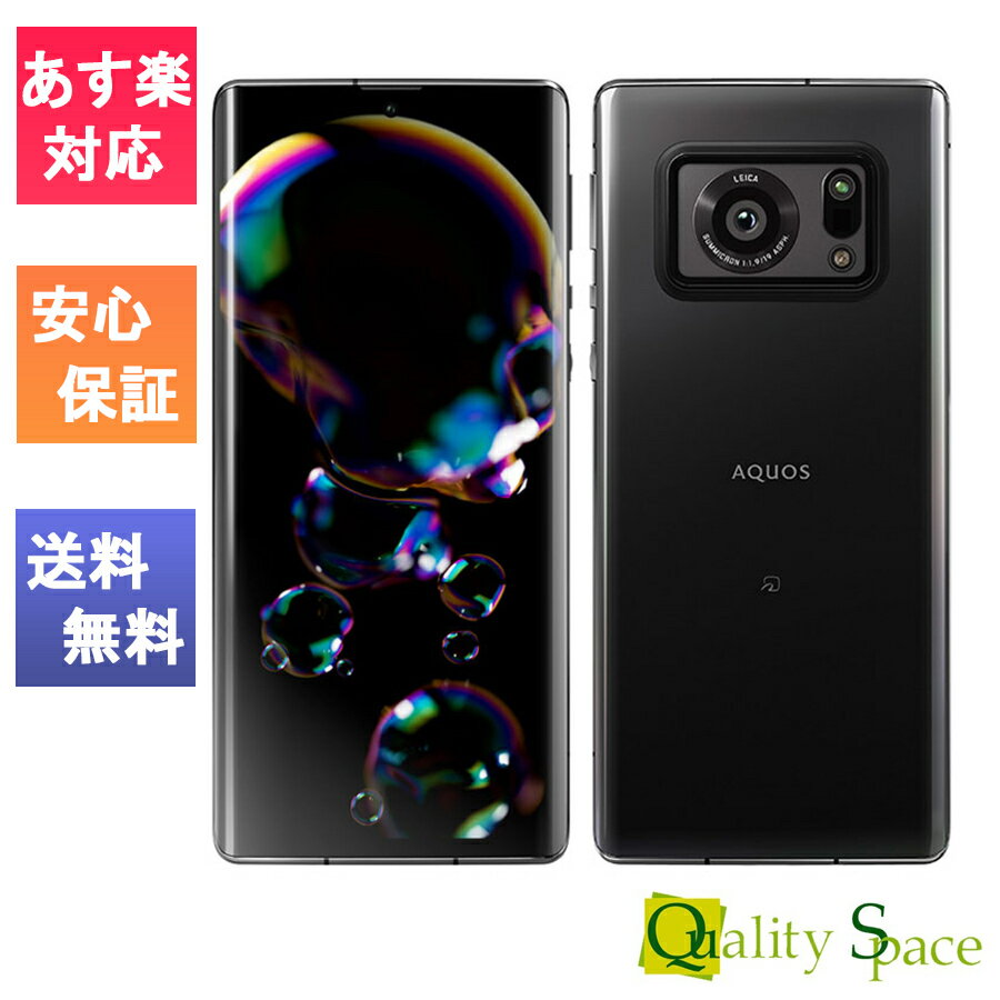 【最大2000円クーポンGET】「新品 未使用品」Simフリー AQUOS R6 SH-M22 ブラック [シャープ][JAN: 4974019206288][SHARP]
