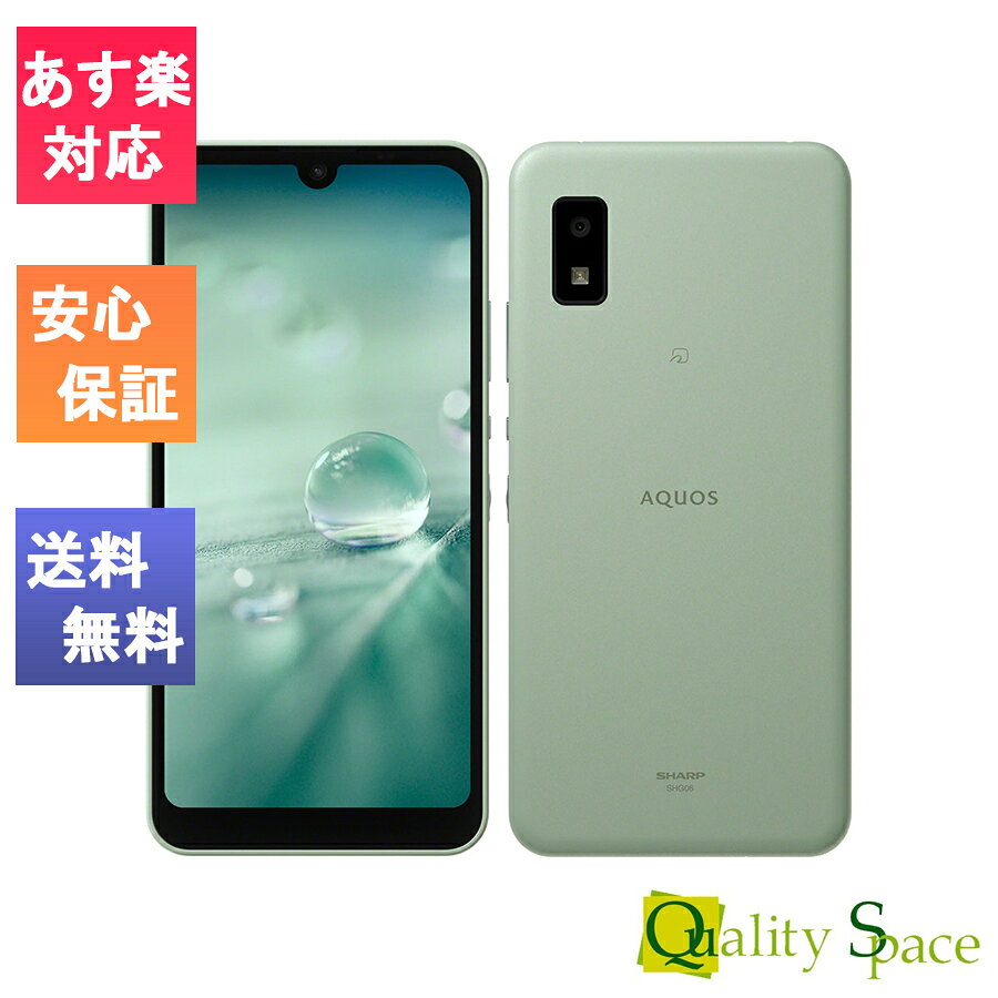 楽天市場】白ロム（シリーズAQUOS（シャープ））（スマートフォン本体