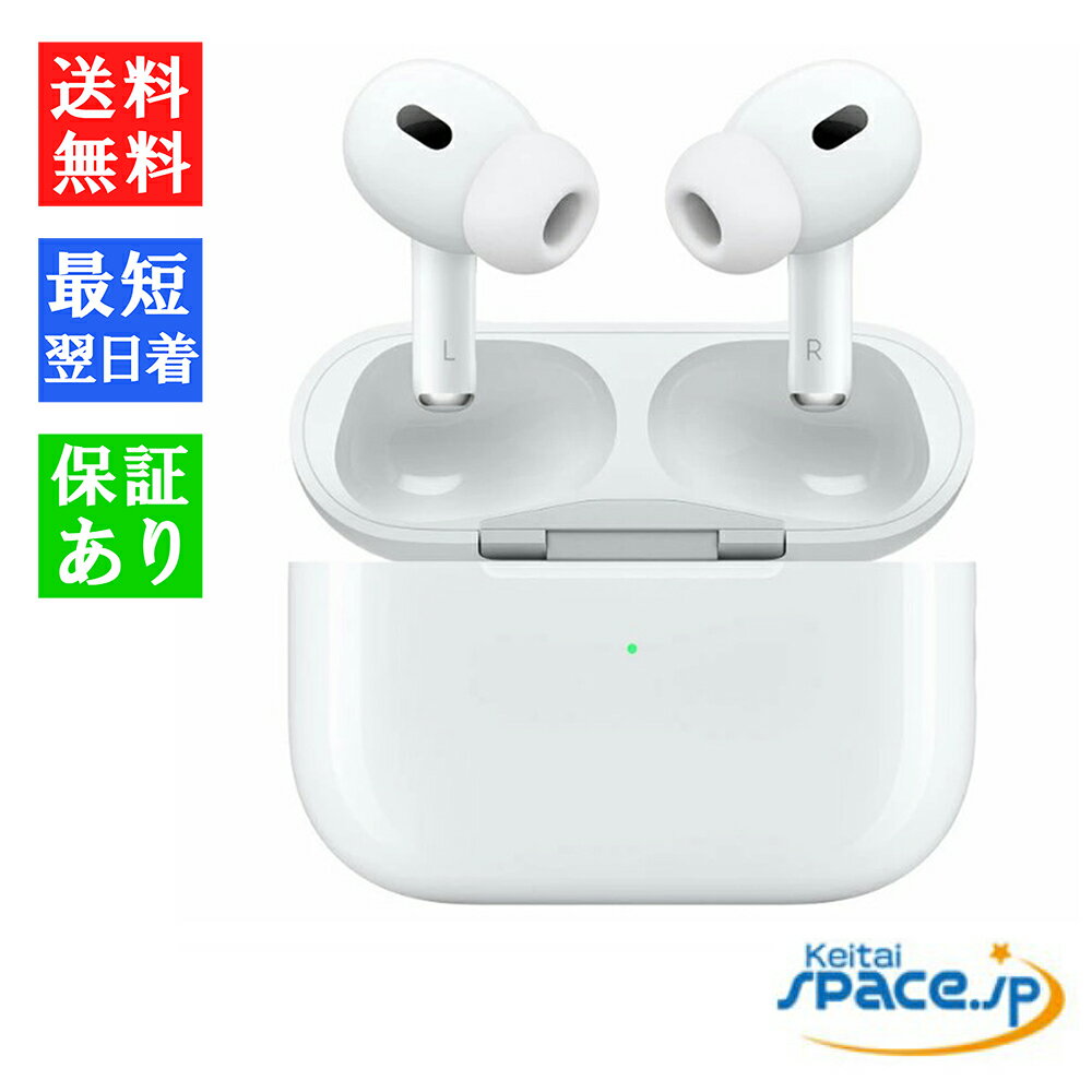 Apple AirPods 【最大2000円クーポンGET】「訳あり・未開封品」Apple アップル AirPods Pro 第2世代 MagSafe充電ケース [JAN: 4549995433937][MTJV3J/A][エアーポッズプロ]