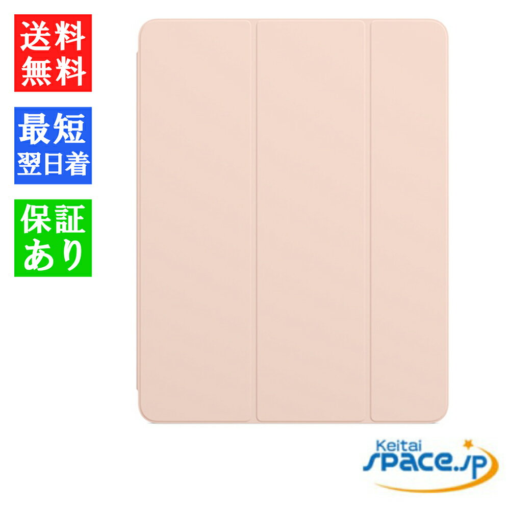 【最大2000円クーポンGET】 アップル 【純正】 12.9インチ iPad Pro（第3世代）用 iPad Pro Smart Folio Pink Sand ピンクサンド[Apple][タブレット][ケース][並行輸入品]