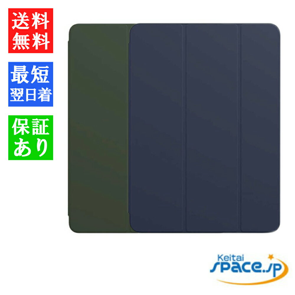 楽天市場】apple 12.9インチ ipad pro 第3世代 smart folioの通販 楽天市場】apple 12.9インチ ipad pro 第3世代 smart folioの通販