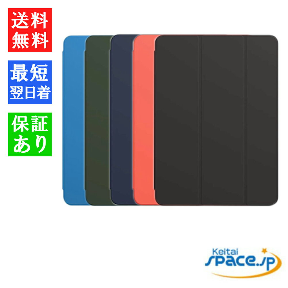 【最大2000円クーポンGET】 アップル 【純正】 11インチ iPad Pro（第1世代 第2世代）用 iPad Smart Folio Apple タブレット ケース 並行輸入品