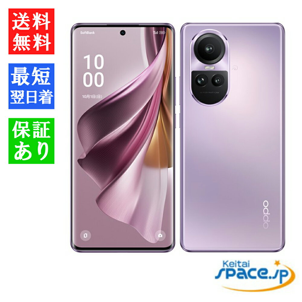 楽天市場】oppo reno10 pro 5g(画面サイズ(スマホ)6.5~6.9 楽天市場】oppo reno10 pro 5g(画面サイズ(スマホ)6.5~6.9