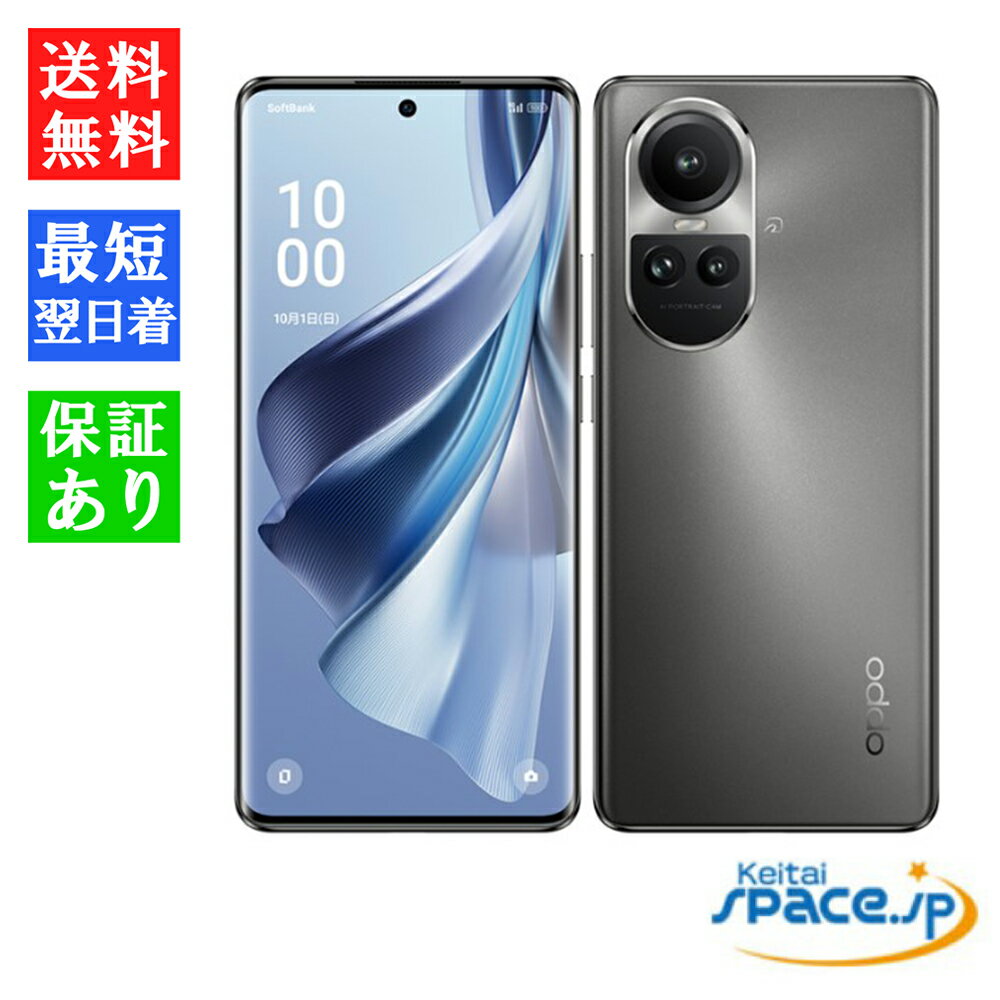 OPPO Reno10 Pro 5G 新品未使用 3台セット