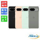 【最大2000円クーポンGET】「新品 未使用品 」SIMフリー Google Pixel 8 128GB ※赤ロム保証 モデル:GZPF0 Obsidian Hazel Rose Mint