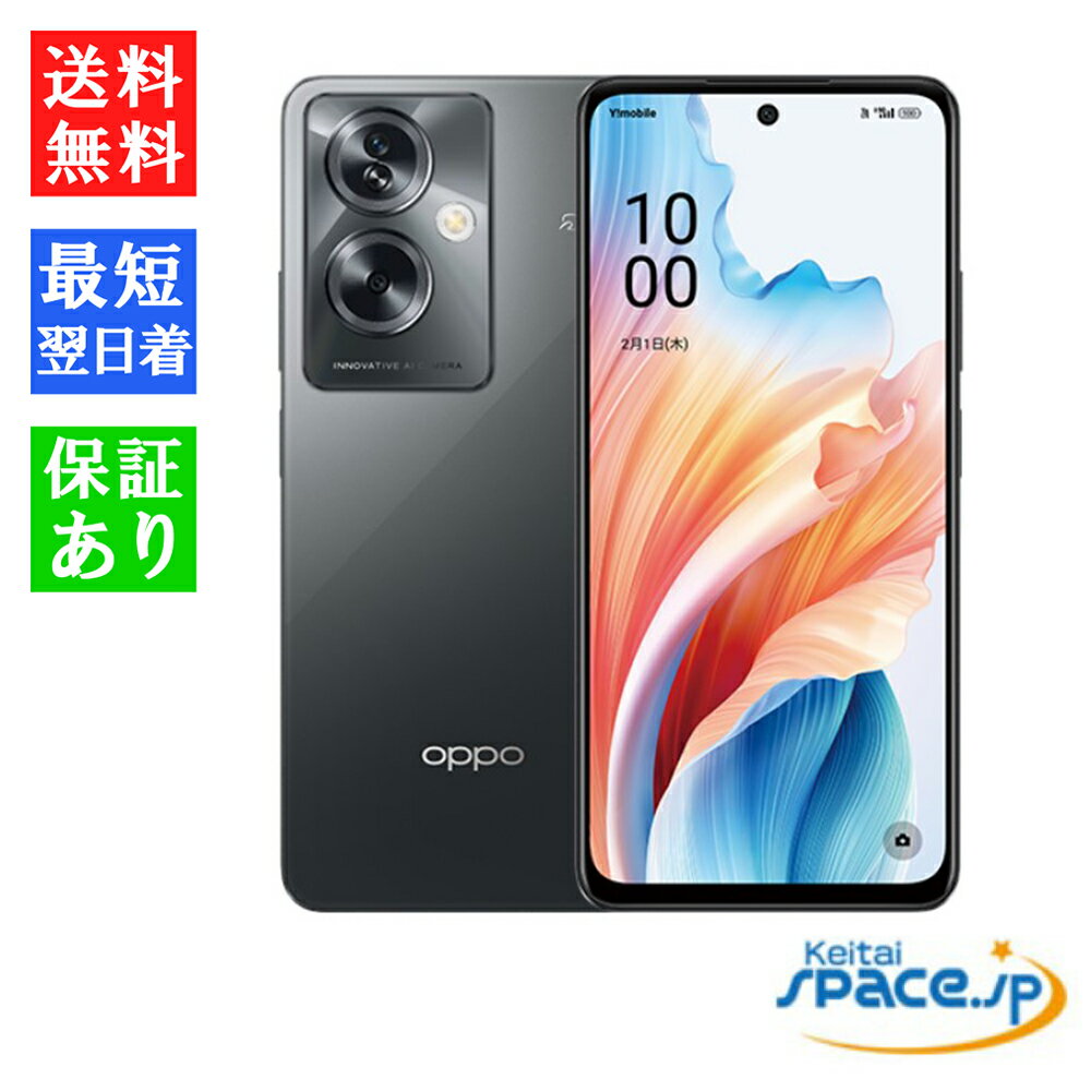 楽天市場】OPPO A79 5G グローグリーン SIMフリーの通販 楽天市場】OPPO A79 5G グローグリーン SIMフリーの通販