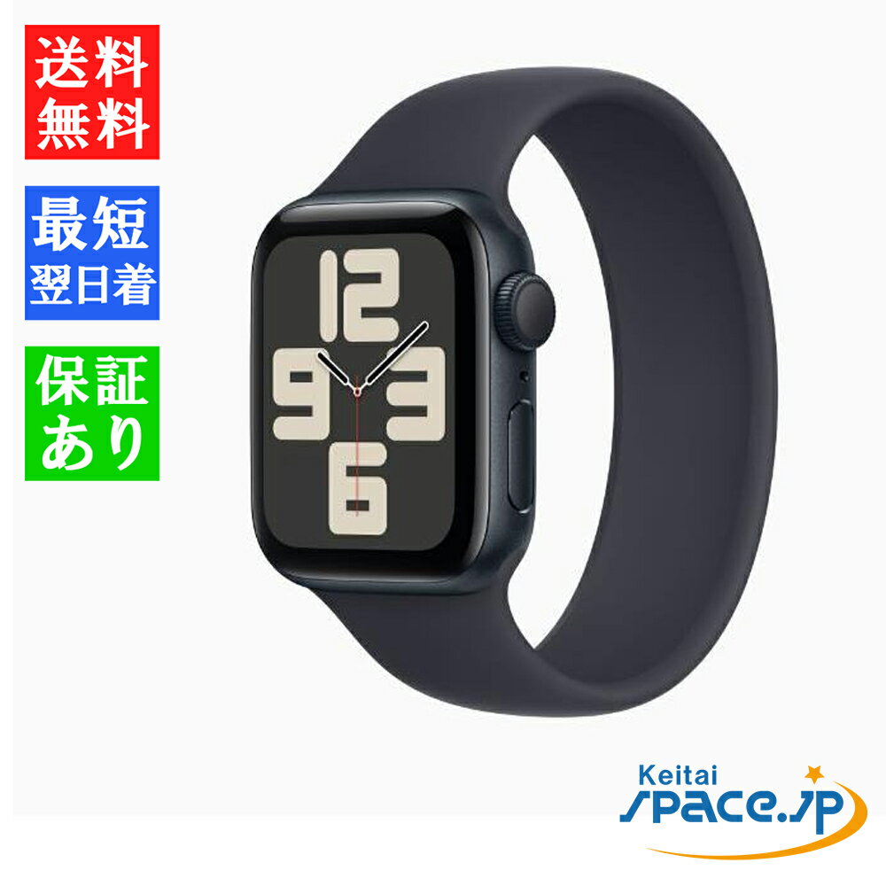 【最大2000円クーポンGET】「新品・未開封」Apple Watch SE Gen2 (GPSモデル) - 40mm MRTR3J/A + ミッドナイトソロループ サイズ5 MT9Q3FE/A [JAN:4549995418941]