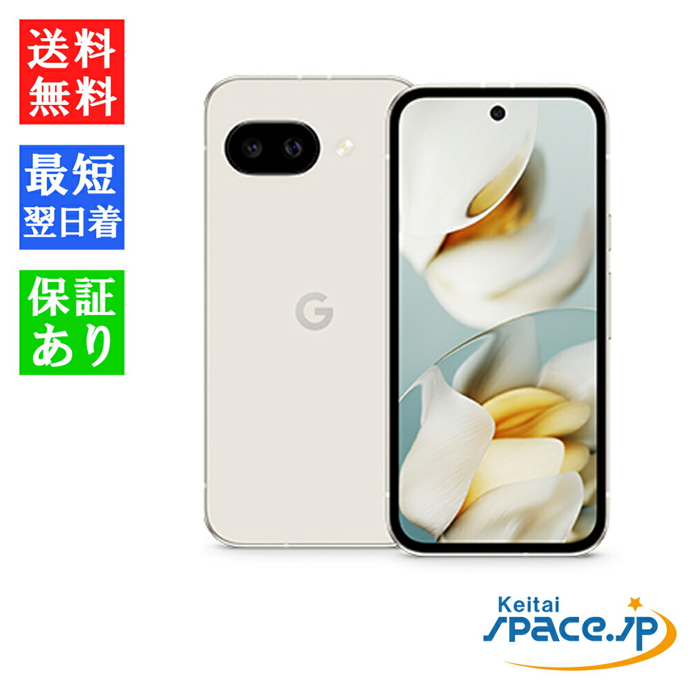 楽天市場】google pixel 8 simフリー 256gbの通販 楽天市場】google pixel 8 simフリー 256gbの通販