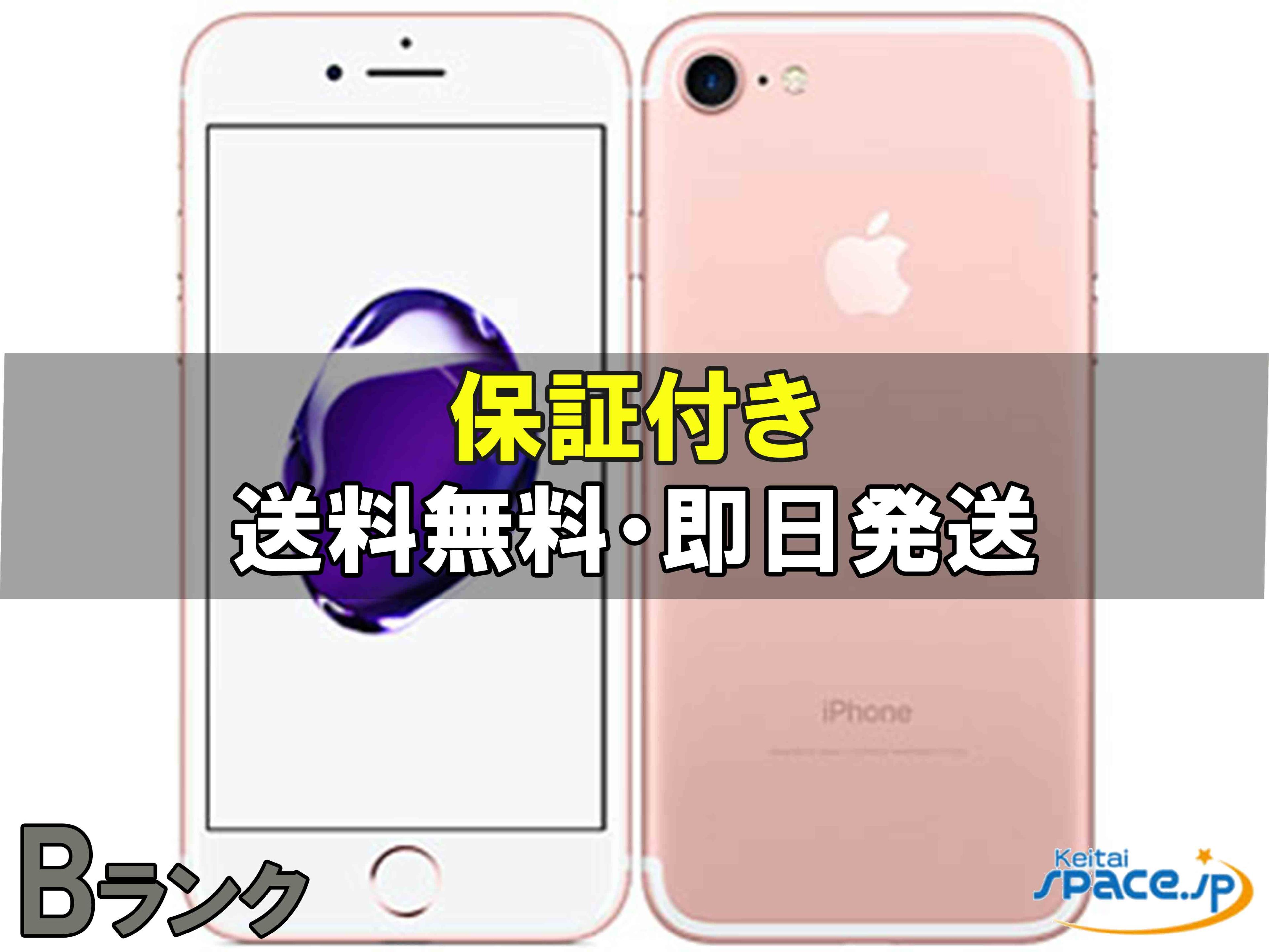 楽天市場】iphone se 32gb ゴールド simフリーの通販