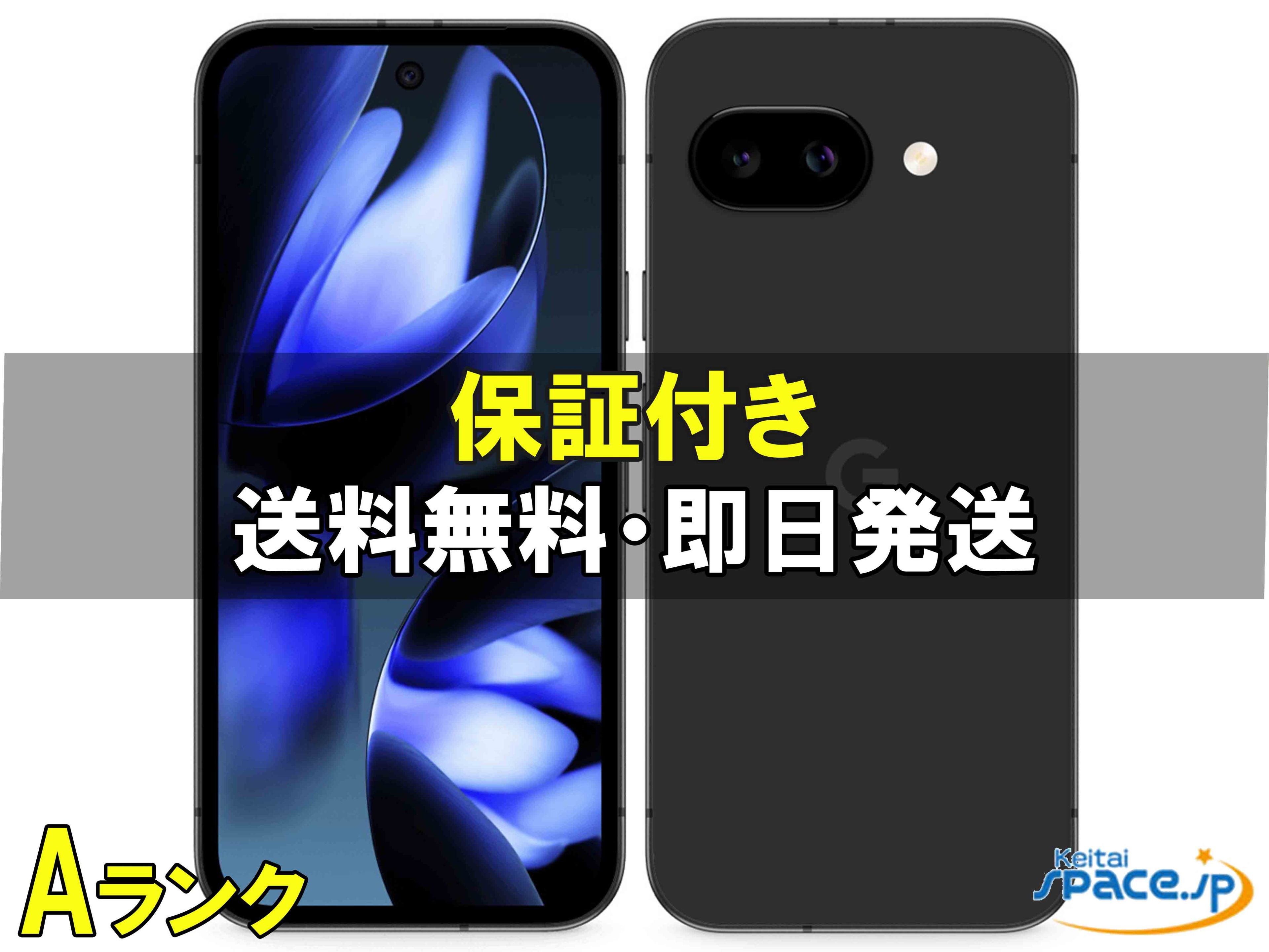 【最大2000円クーポンGET】【中古】美品 SIMフリー Google Pixel 9a 128gb obsidian