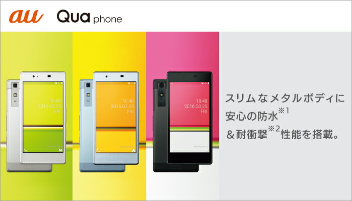 【最大2000円クーポンGET】「新品 未使用品 白ロム」利用制限〇 au Qua phone KYV37SSA Silver シルバー※赤ロム永久保証