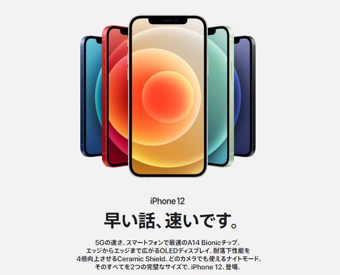 【最大2000円クーポンGET】「新品 未使用品 」SIMフリー iPhone12 64GB Red レッド ※赤ロム保証 [正規SIMロック解除済][アップル/アイフォン][MGHQ3J/A][A2402]