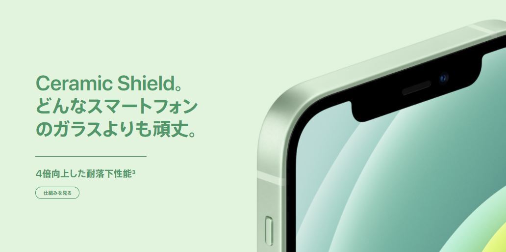 売れ筋 新品 未使用 白ロム Simフリー Iphone12 256gb White ホワイト 赤ロム保証 正規simロック解除済 Apple アップル アイフォン Mgj13j A 402 Quality Space Elearning Mammographyed Com