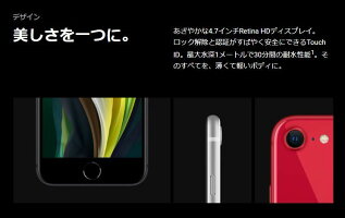 【楽天市場】【最大2000円クーポンGET】「新品 未開封品」SIMフリー iPhoneSE (第2世代) 64gb white ホワイト
