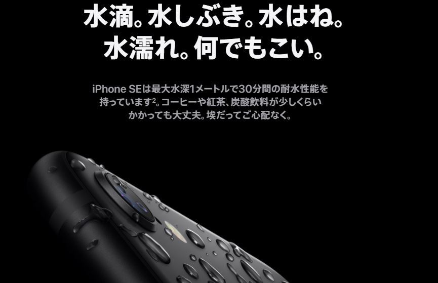 【最大2000円クーポンGET】「新品 未開封品」SIMフリー iPhoneSE (第2世代) 64gb black ブラック ※赤ロム保証 [Apple/アップル][メーカー保証][MHGP3J/A][JAN:4549995194470][A2296][2020年モデル]