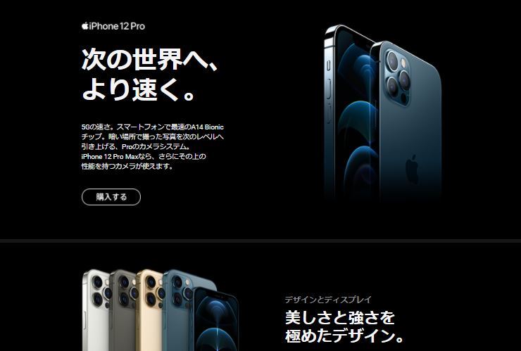 【最大2000円クーポンGET】「新品 未使用品 」SIMフリー iPhone12 Pro 256GB Gold ゴールド ※赤ロム保証[正規SIMロック解除済][アイフォン][MGMC3J/A][A2406]