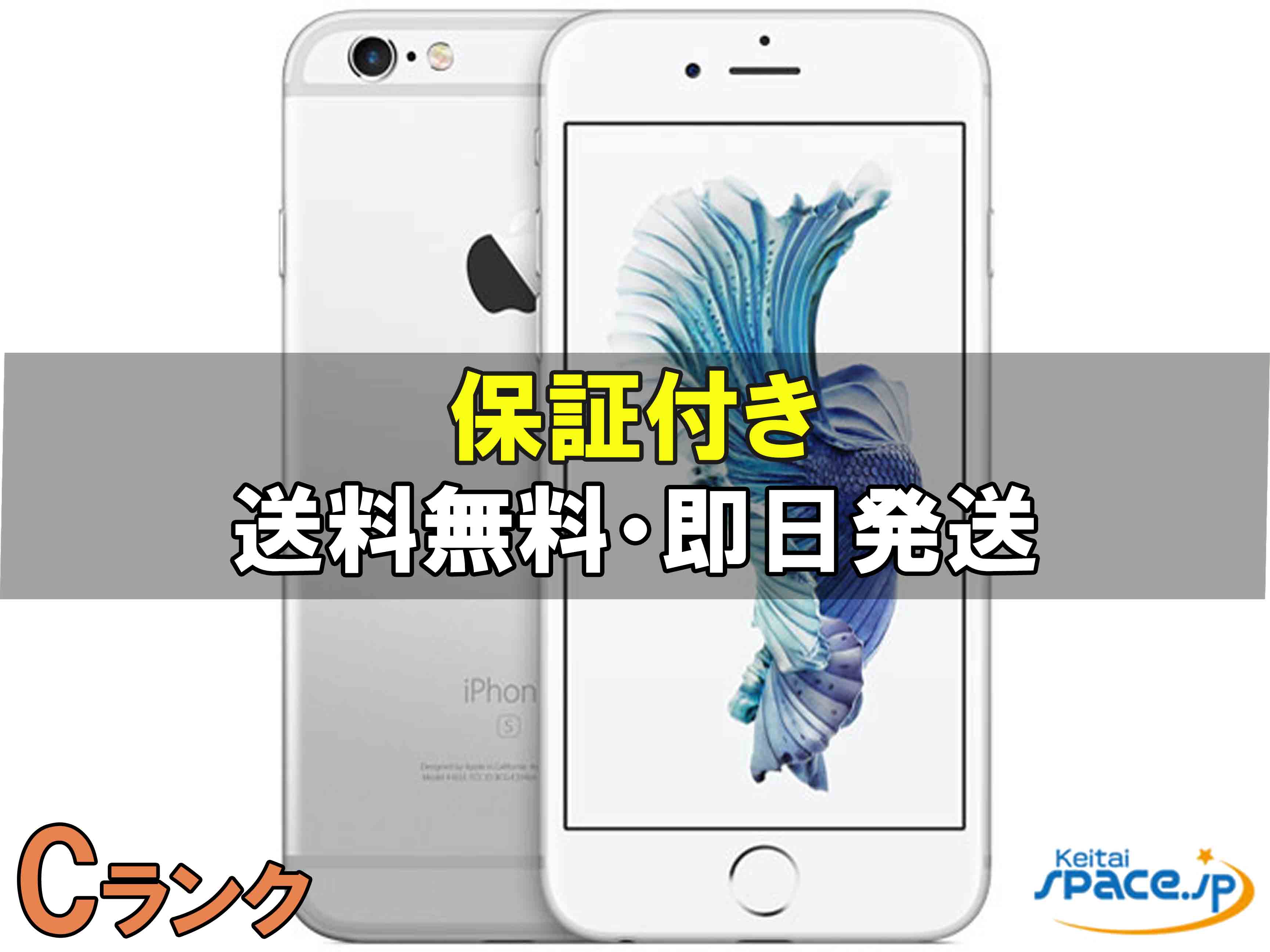 楽天市場】iphone6 中古 128gbの通販