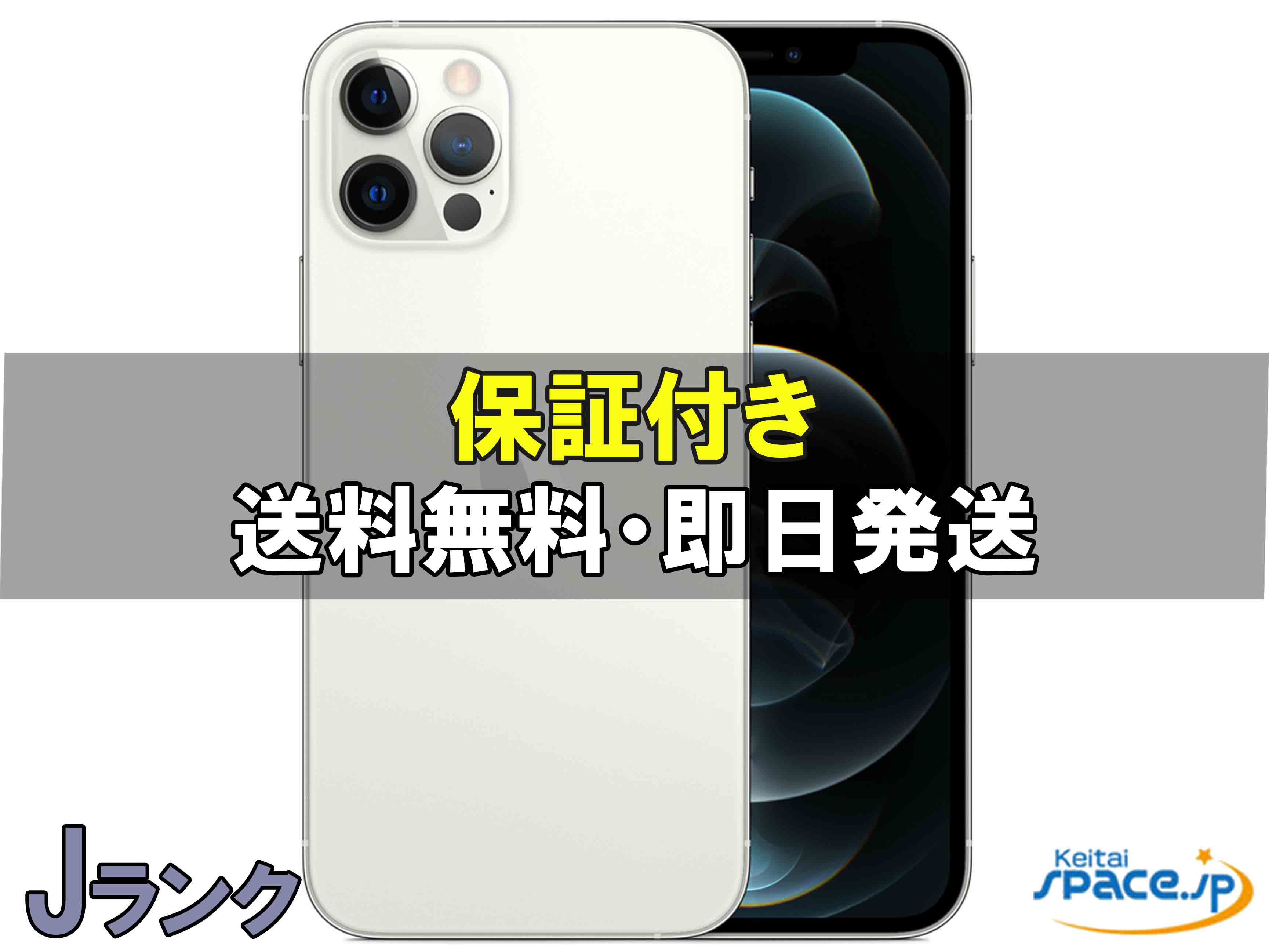 楽天市場】iphone12 pro グラファイトの通販