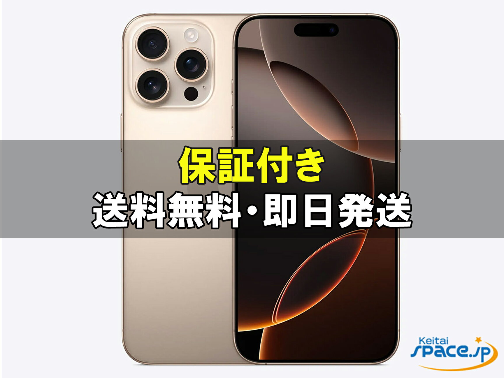 楽天市場】iphone 12 pro max 512gb 未開封の通販