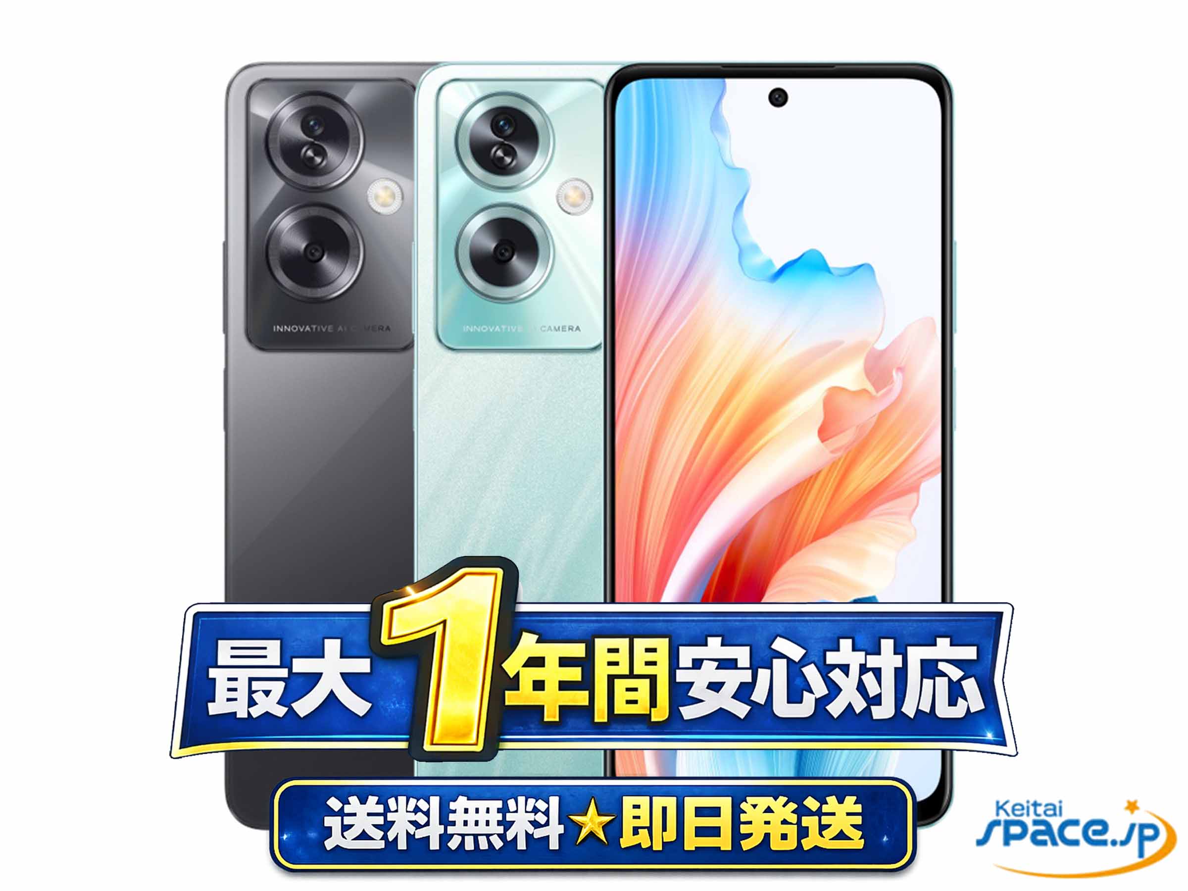 楽天市場】OPPO A79 5G（スマートフォン本体｜スマートフォン