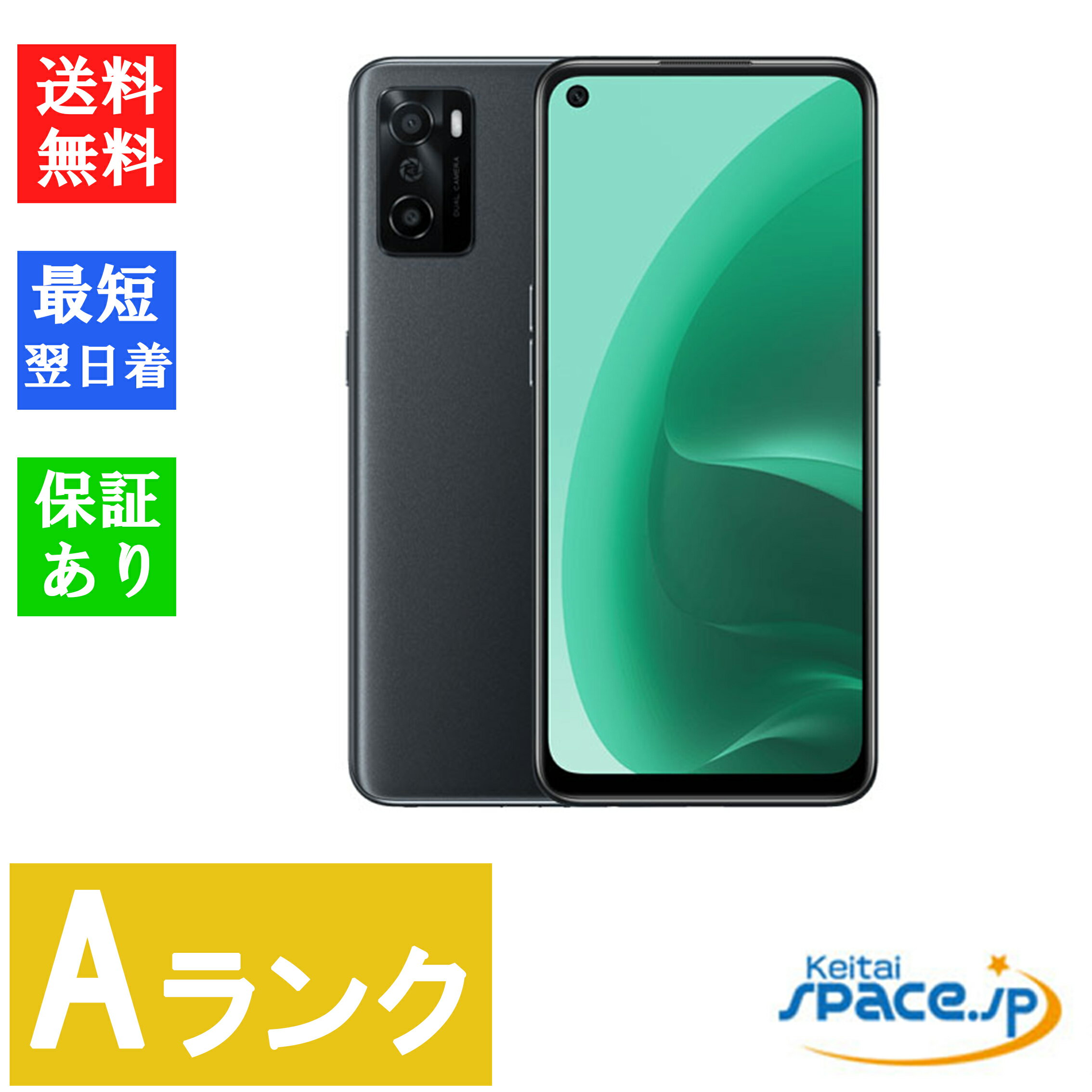 楽天市場】oppo a55s 5g（容量（内蔵ストレージ）64GB