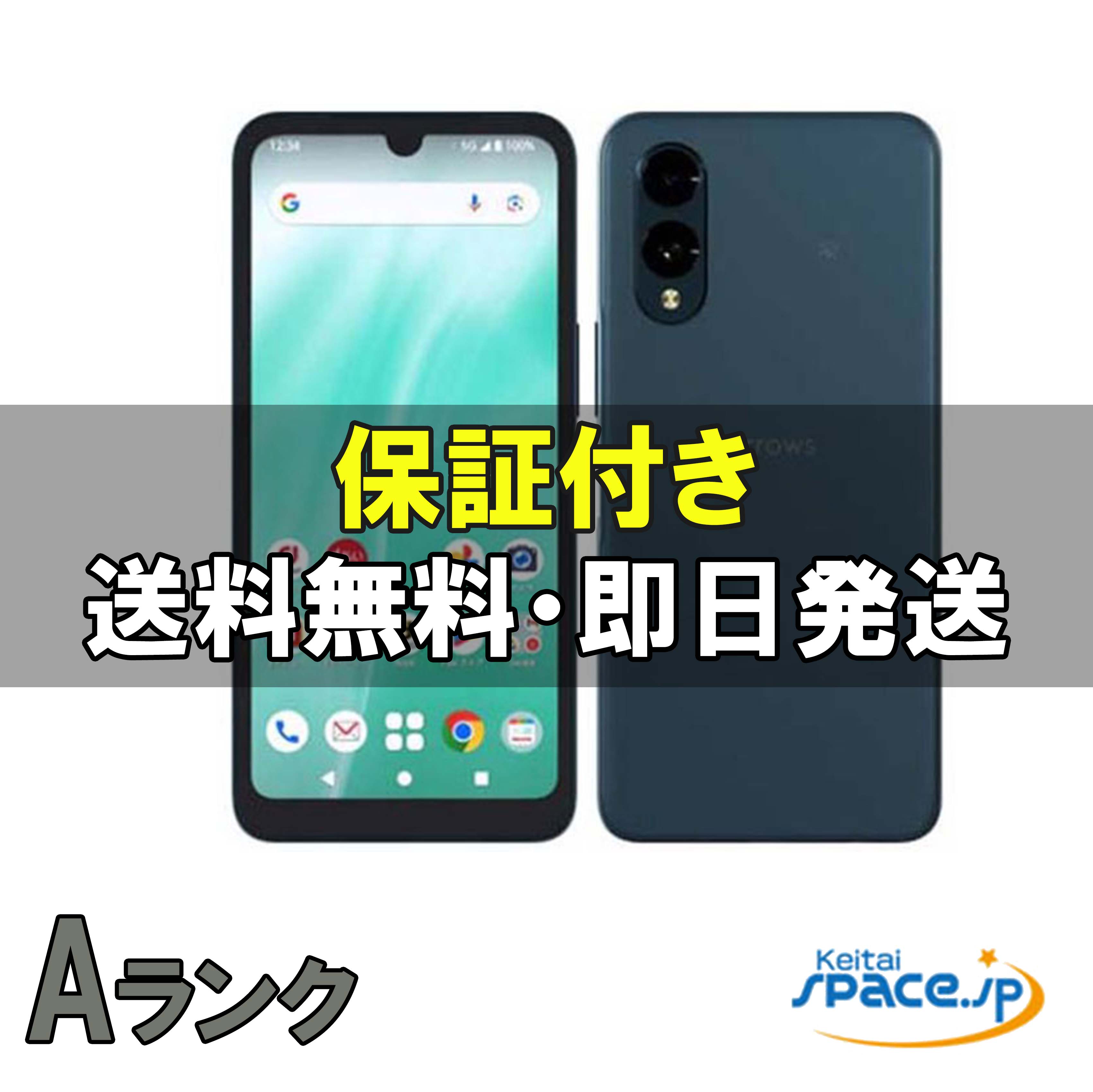 【最大2000円クーポンGET】【中古】美品 SIMフリー arrows We2 F-52E green