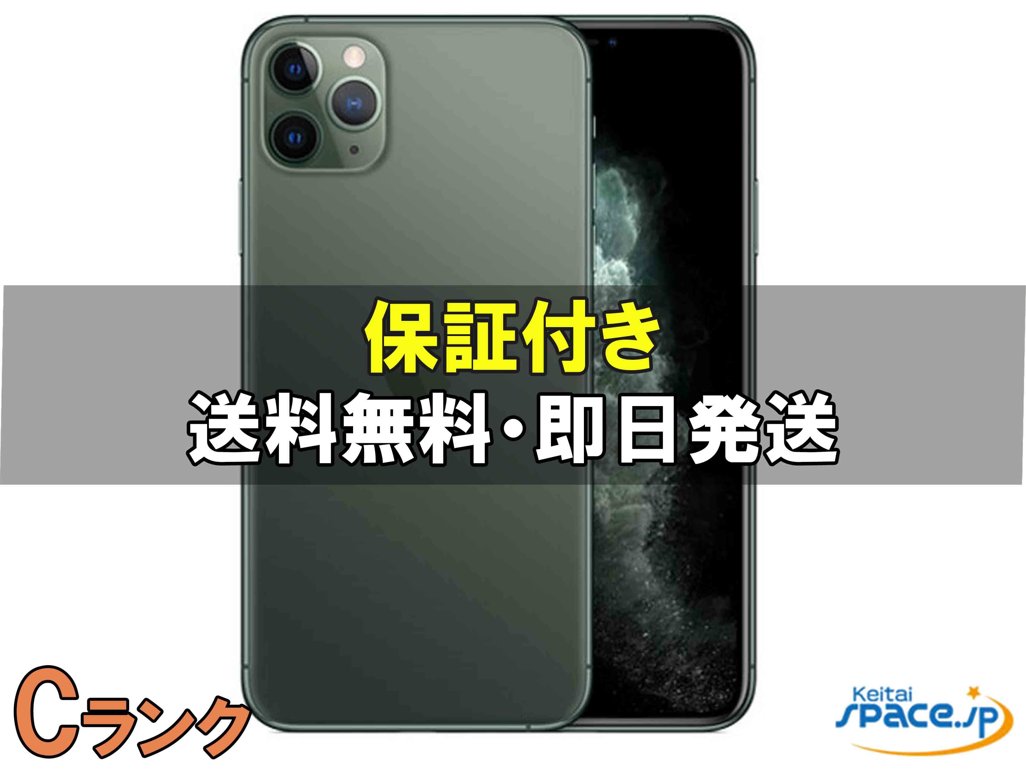 Quality Space㤨֡šSIMե꡼ iPhone 11 Pro Max 64GB ߥåɥʥȥ꡼פβǤʤ32,800ߤˤʤޤ