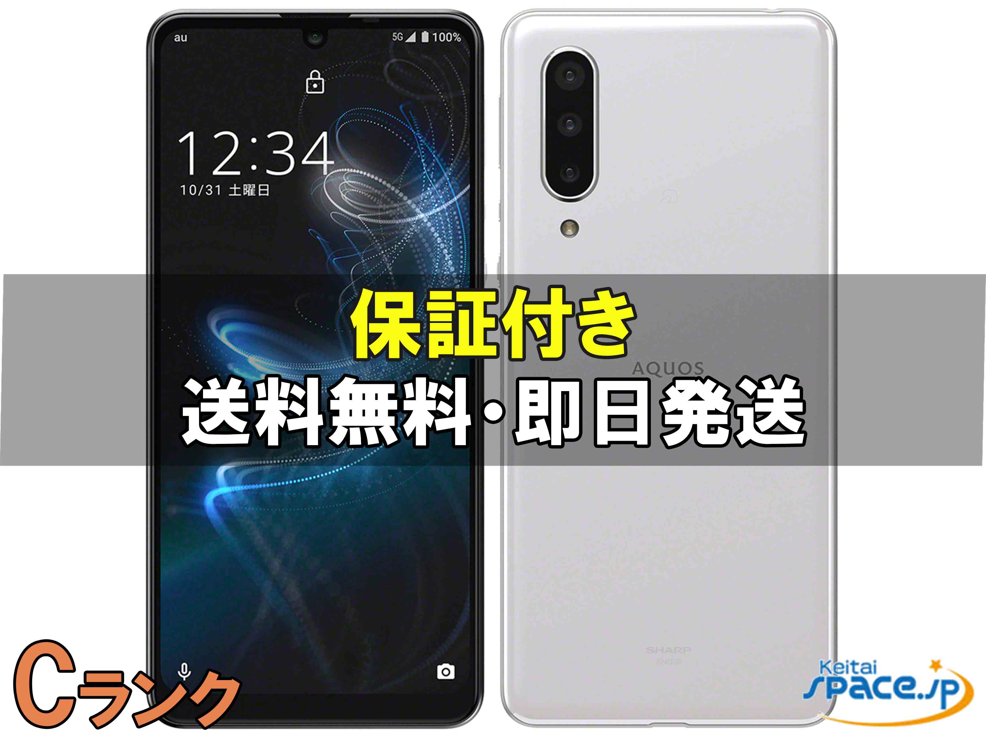 AQUOS zero5GbasicDX ホワイト 128GB SIMロック解除済 AQUOS zero5GbasicDX ホワイト 128GB SIMロック解除済