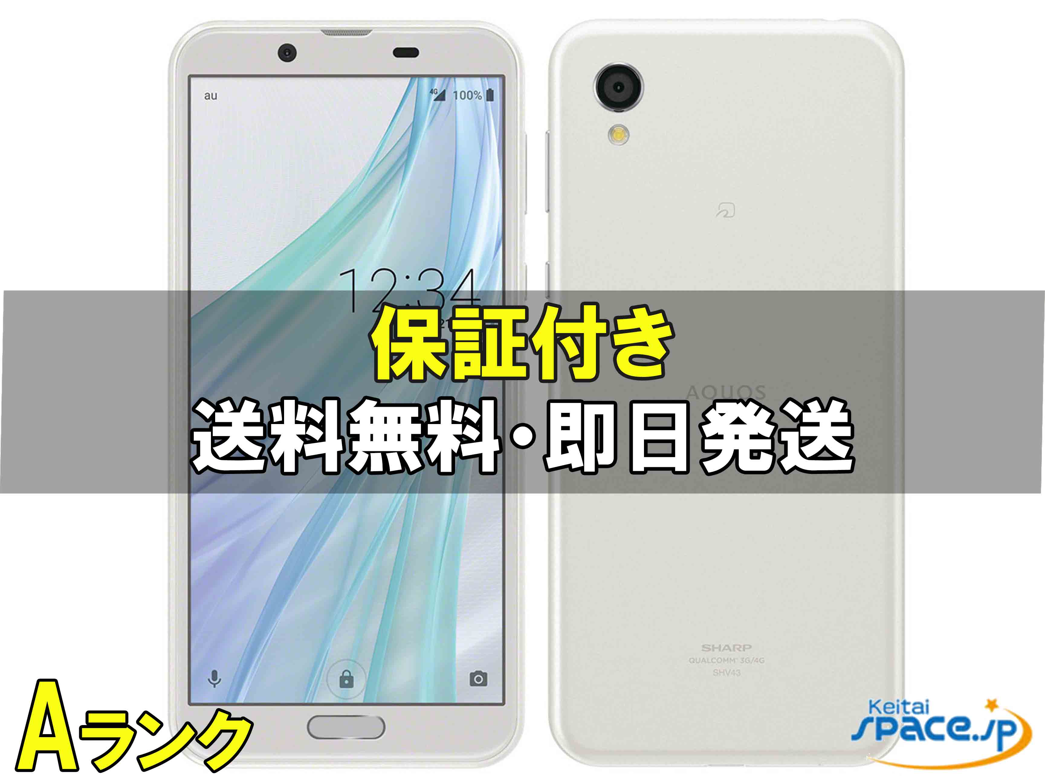 楽天市場】aquos sense2 simフリー [ホワイトシルバー]の通販