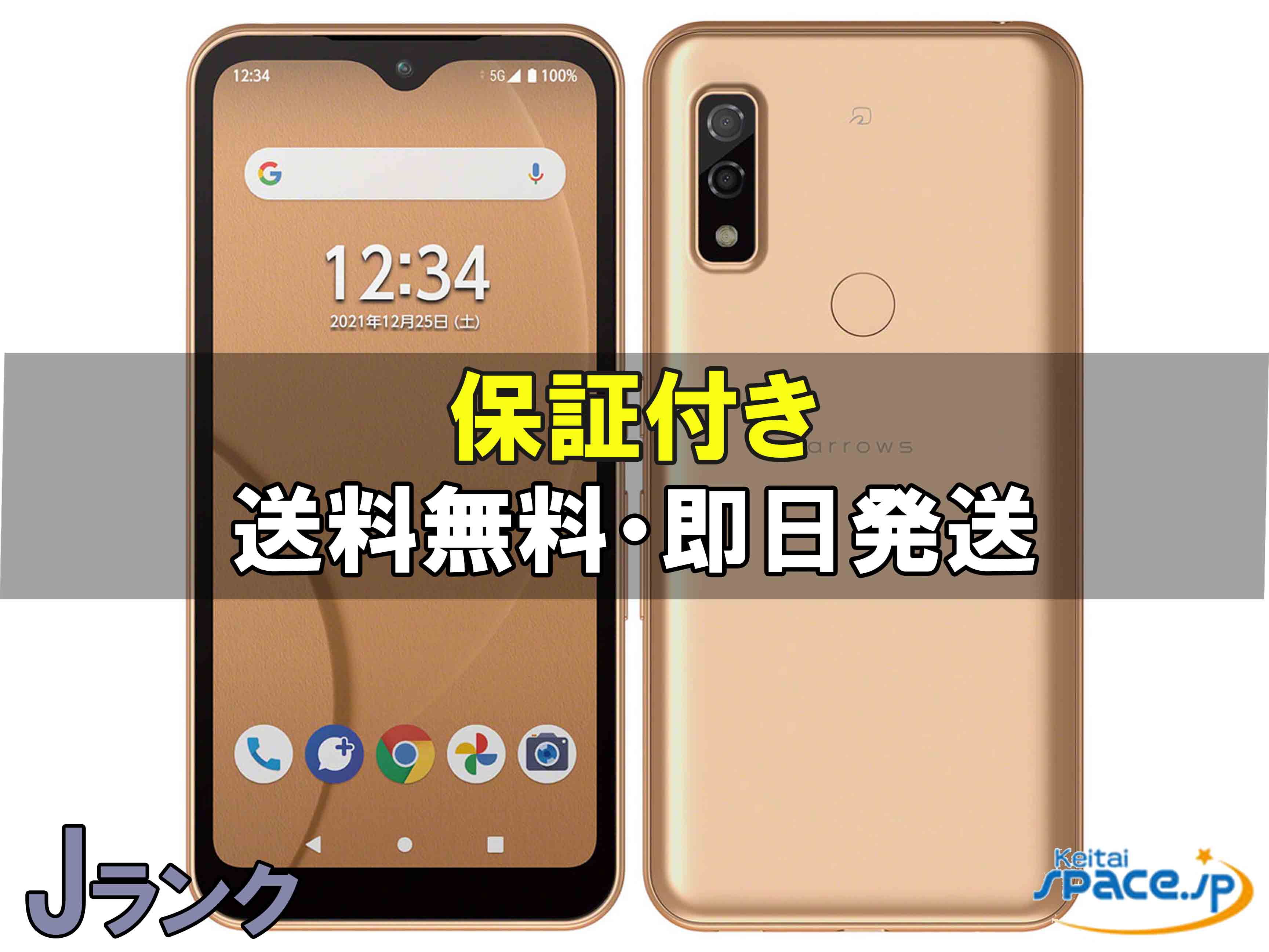 楽天市場】FCG01 arrows We（スマートフォン本体｜スマートフォン