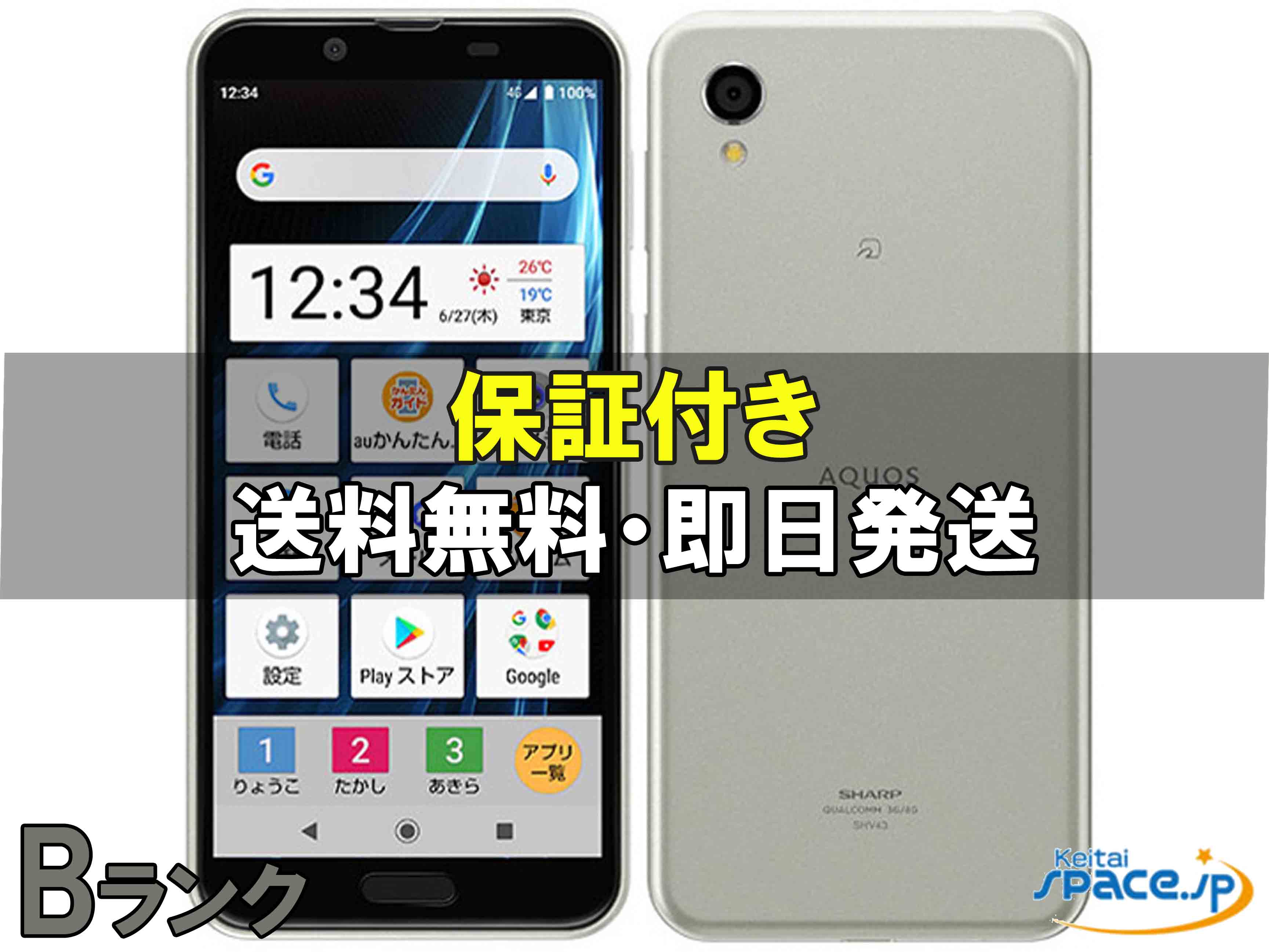 楽天市場】aquos sense2 未使用の通販