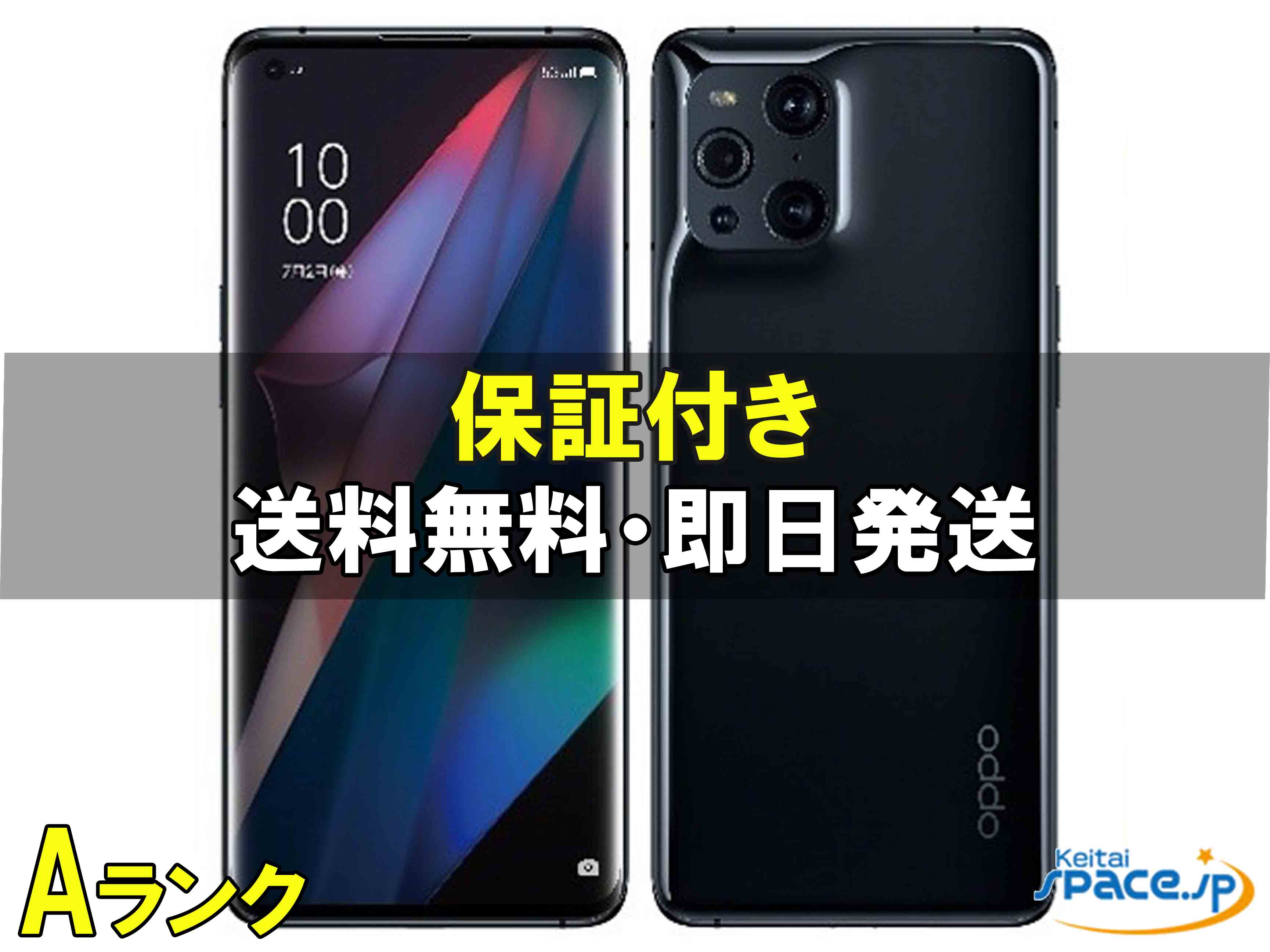 楽天市場】oppo find x3 pro simフリースマートフォンの通販