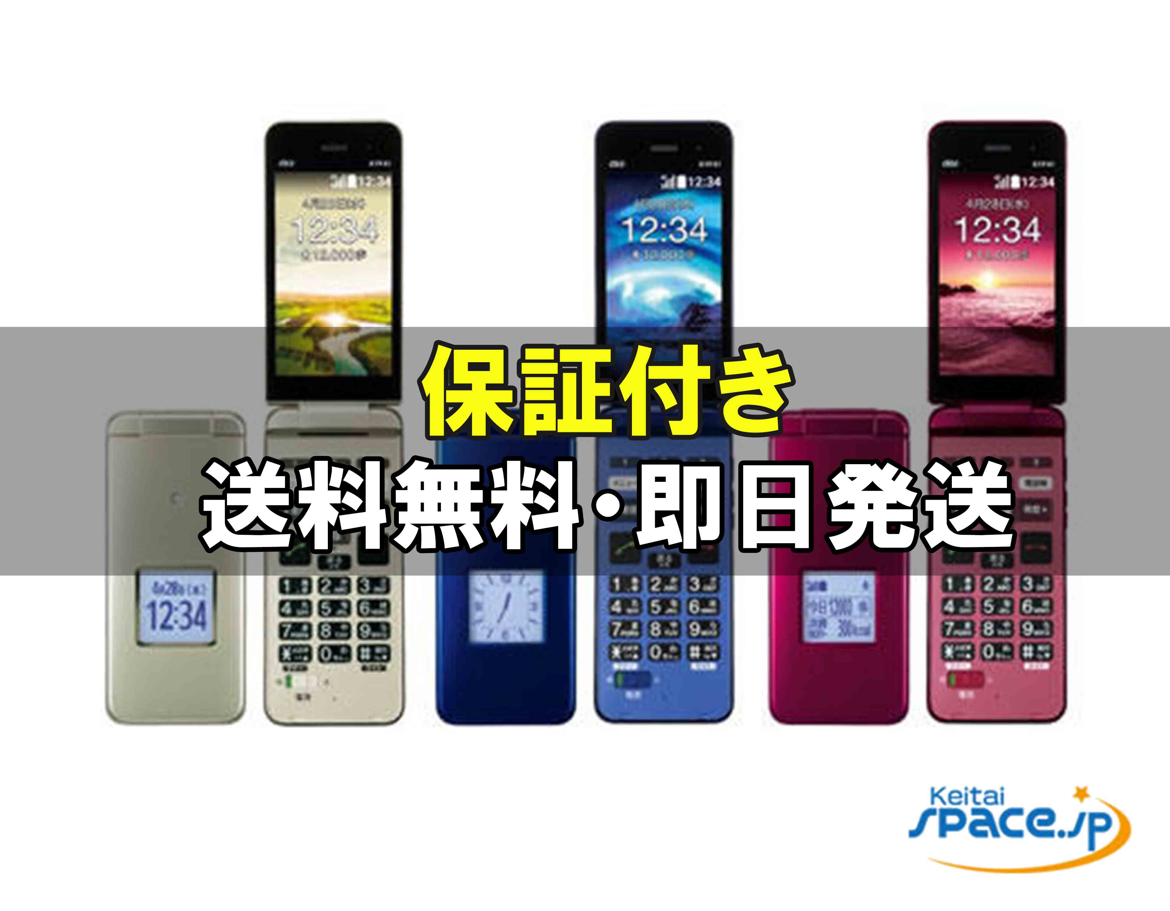 【最大2000円クーポンGET】中古/ SIMフリー KYF41 gold red