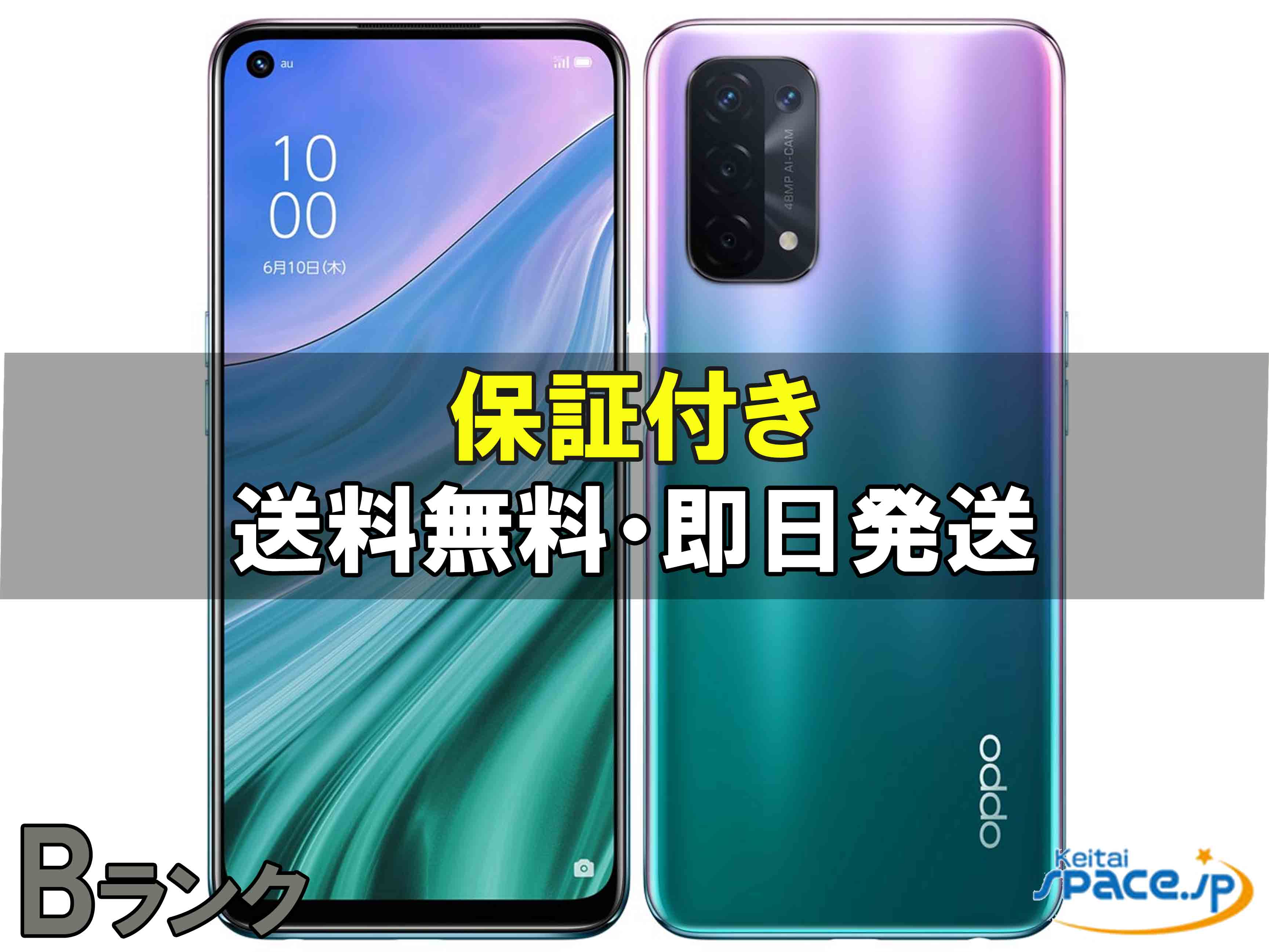 楽天市場】oppo a54 5g simフリー 未使用の通販