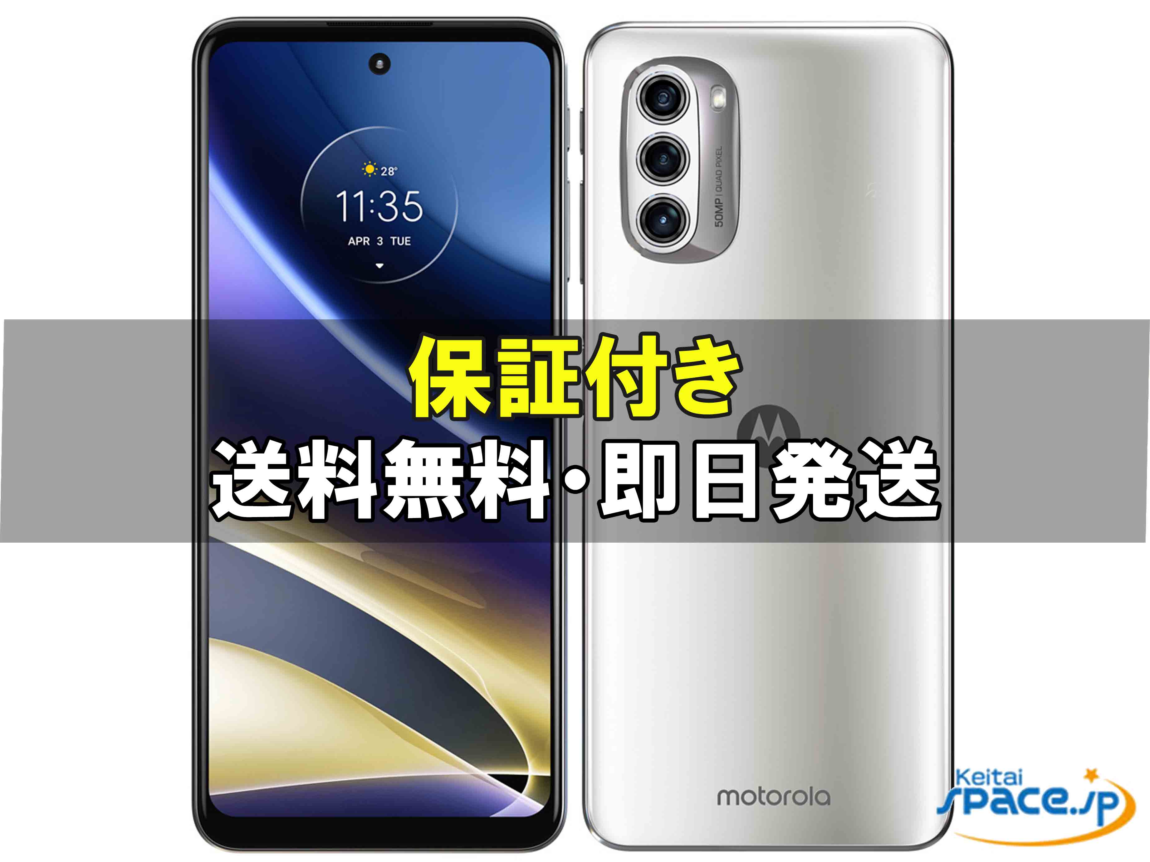 楽天市場】moto g52j 5g special（スマートフォン本体｜スマートフォン