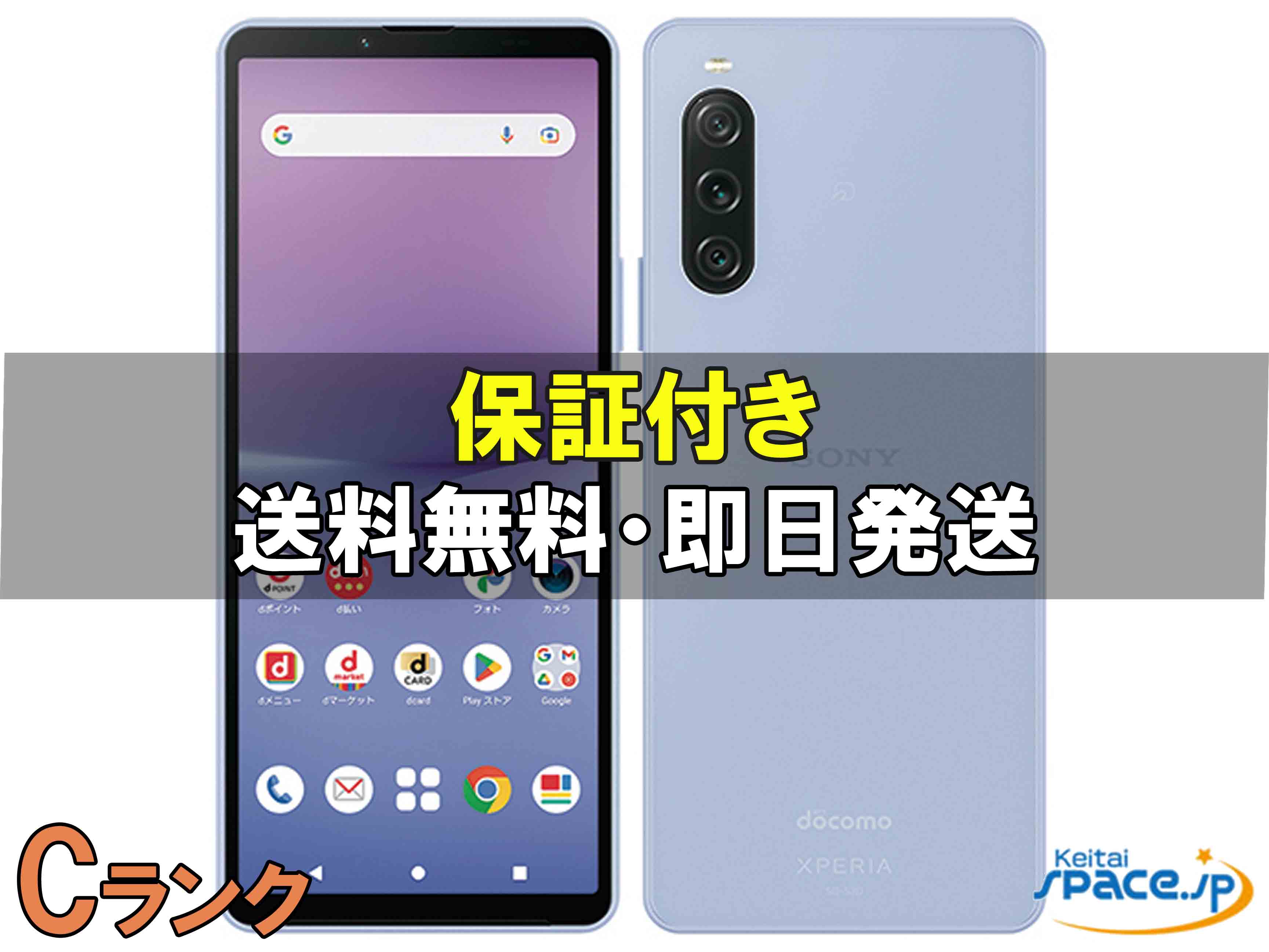 Sony Xperia Ace J3173 Purple 楽天モバイル版 本体 Xperia Ace 中古 J3173 楽天モバイル版SIMフリー 本体 Aランク スマホ