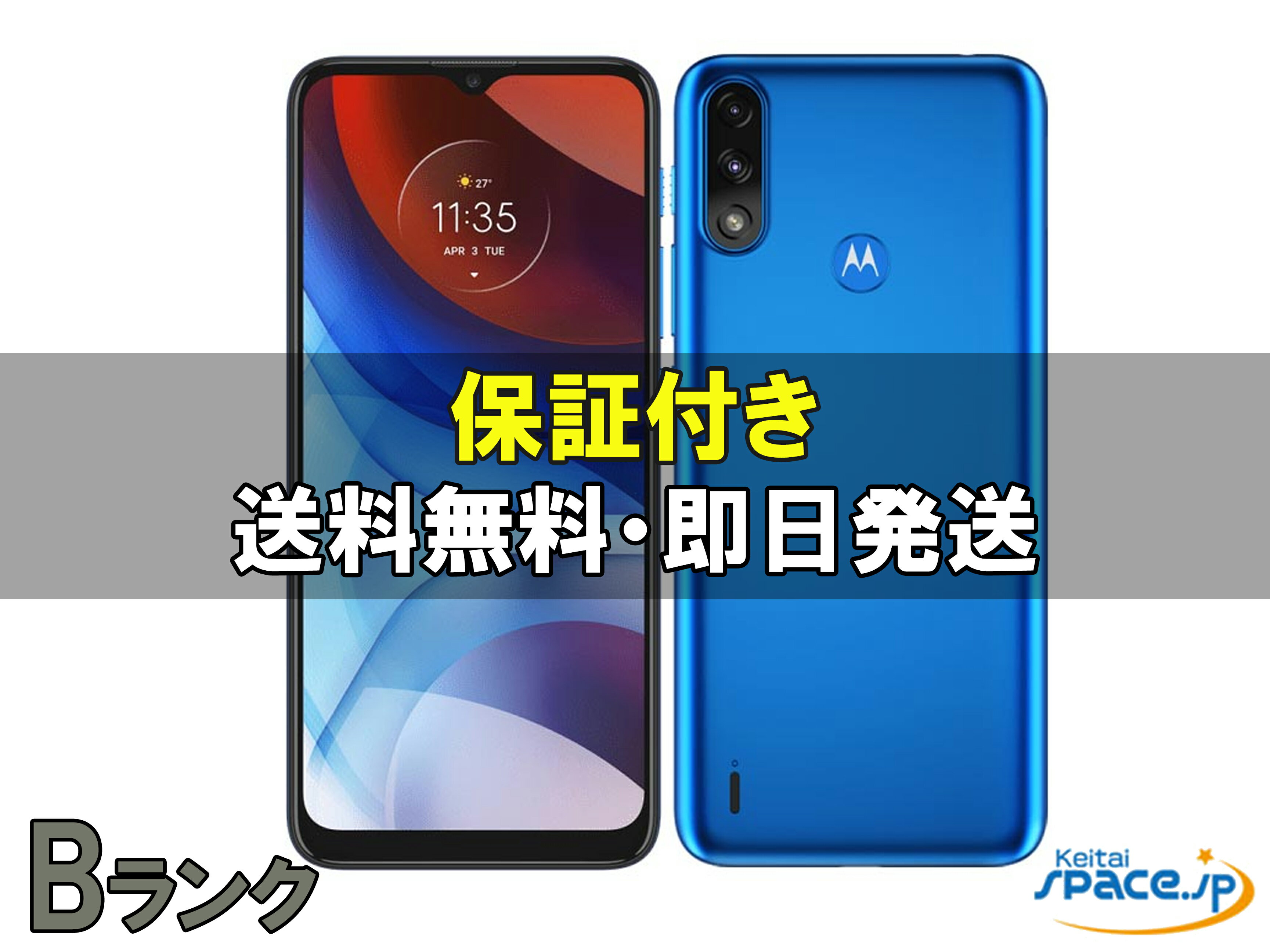 モトローラ e7 Android アンドロイド スマホ 本体 motorola モトローラ「moto e7・e7 power」レビュー、1万円台スマホは使えるか