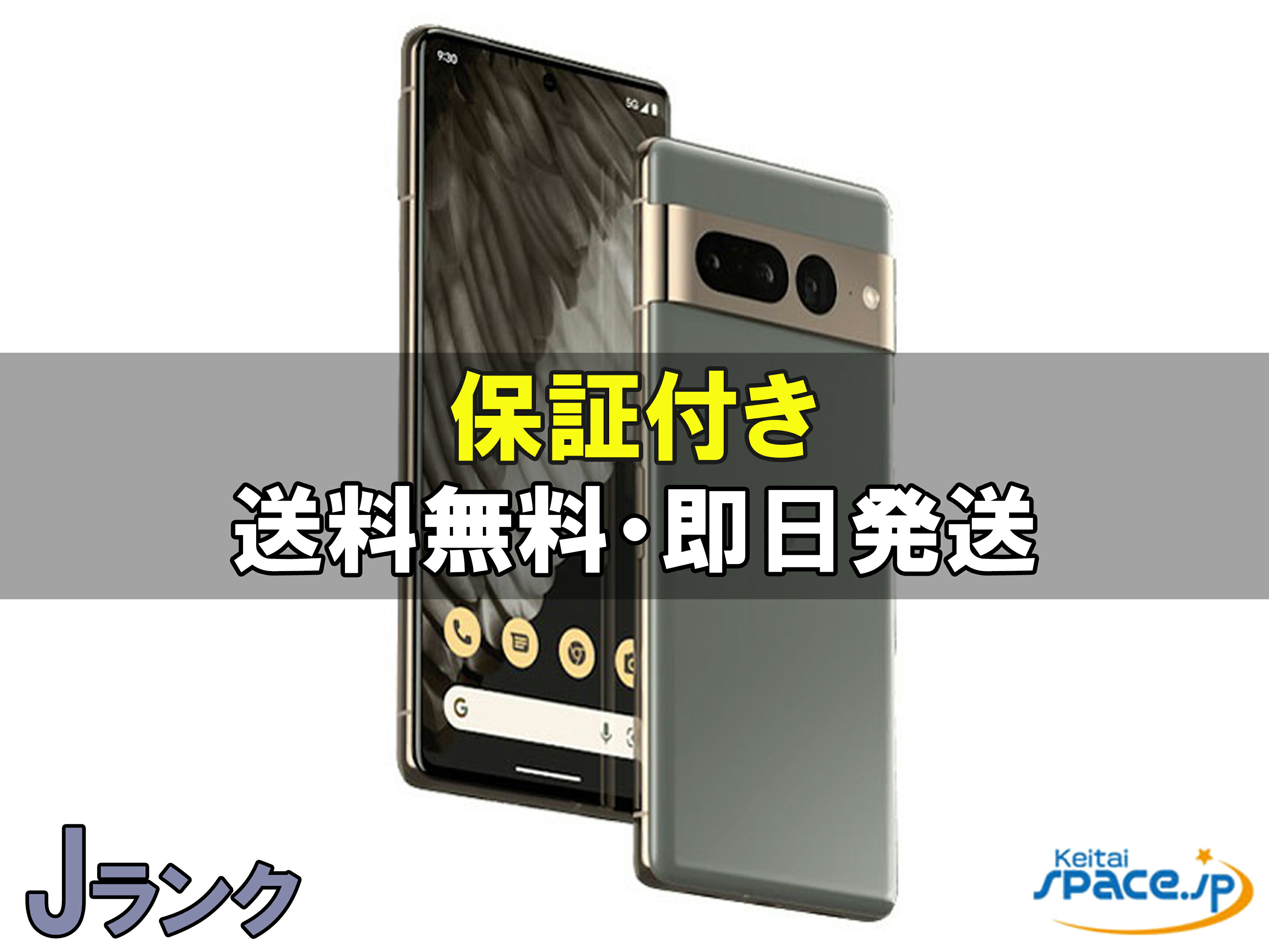 楽天市場】zenfone 7 pro（スマートフォン本体｜スマートフォン