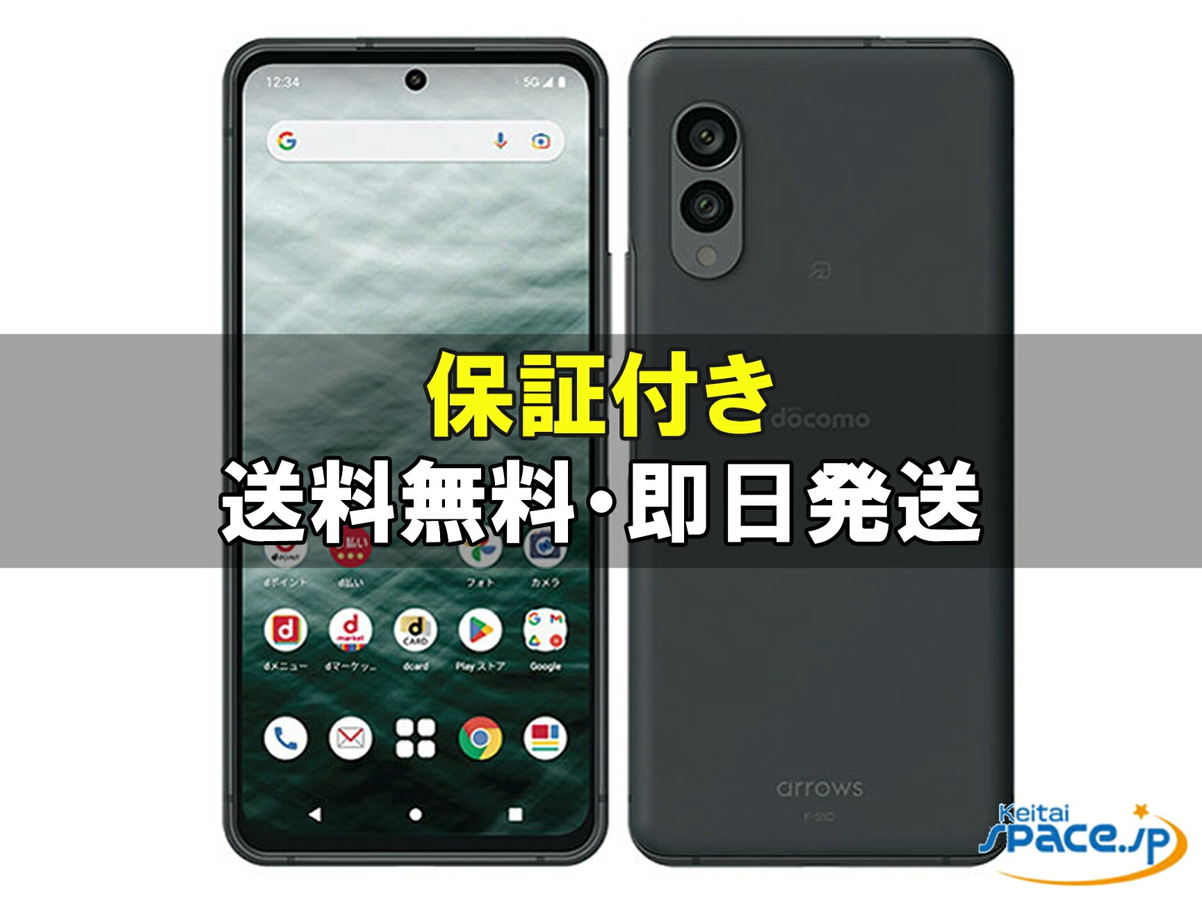 楽天市場】arrows 本体 未使用の通販