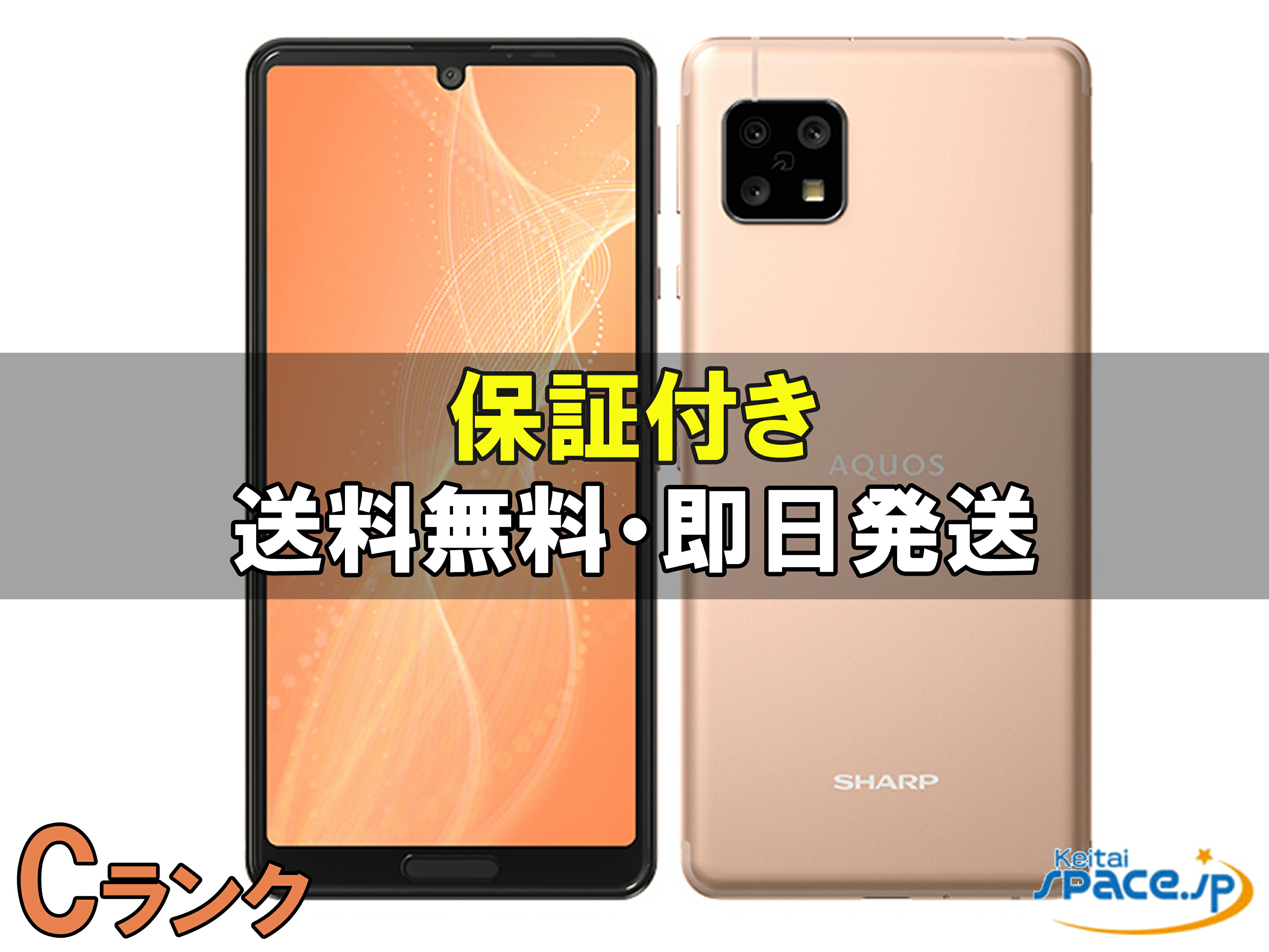 楽天市場】aquos sense4 lite（スマートフォン本体｜スマートフォン
