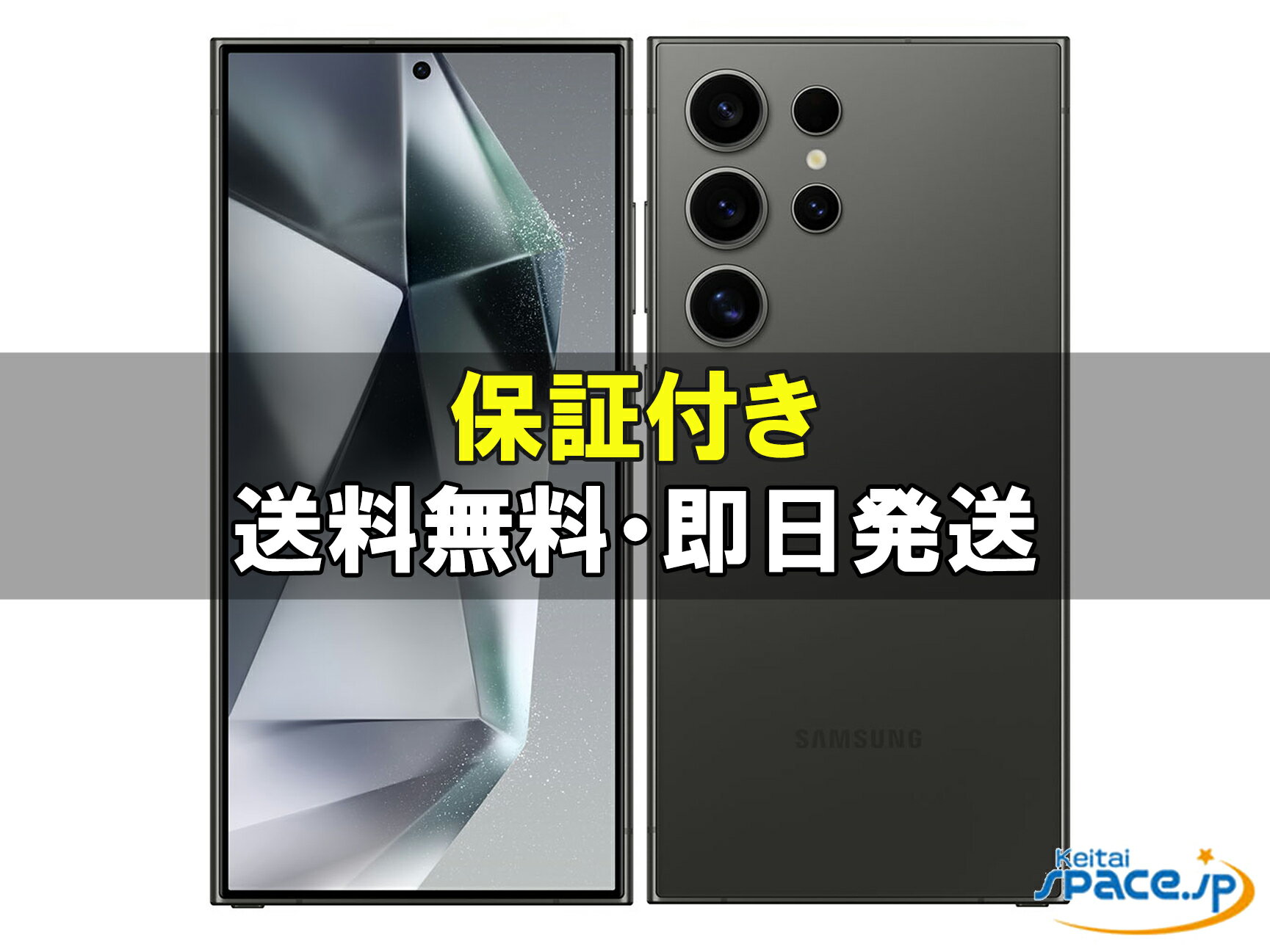 楽天市場】galaxys24ultra 本体（スマートフォン本体｜スマートフォン
