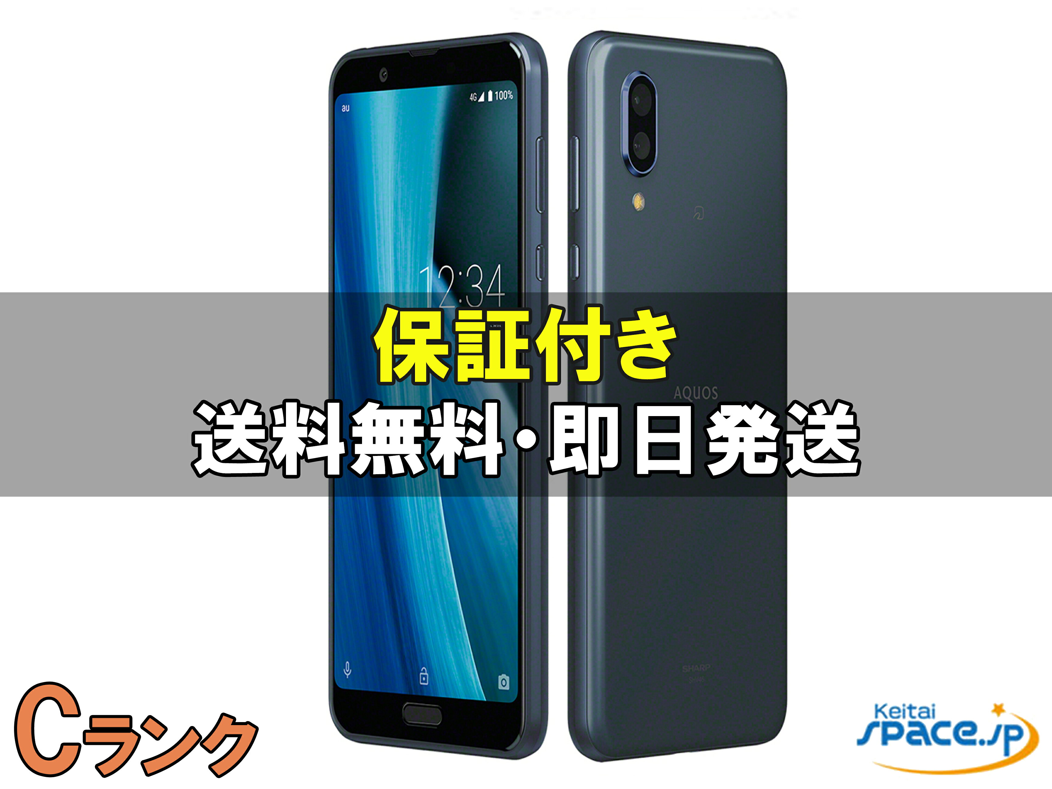 楽天市場】aquos sense3 plus 本体（スマートフォン本体
