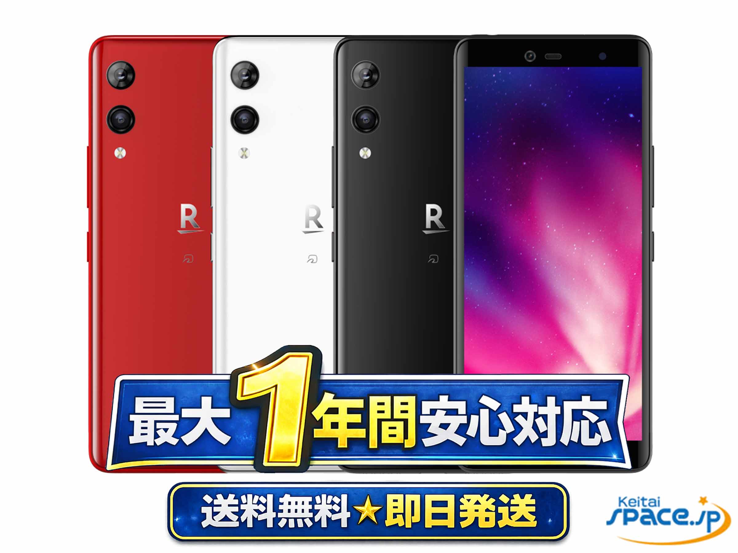 楽天市場】rakuten hand p710（スマートフォン本体｜スマートフォン