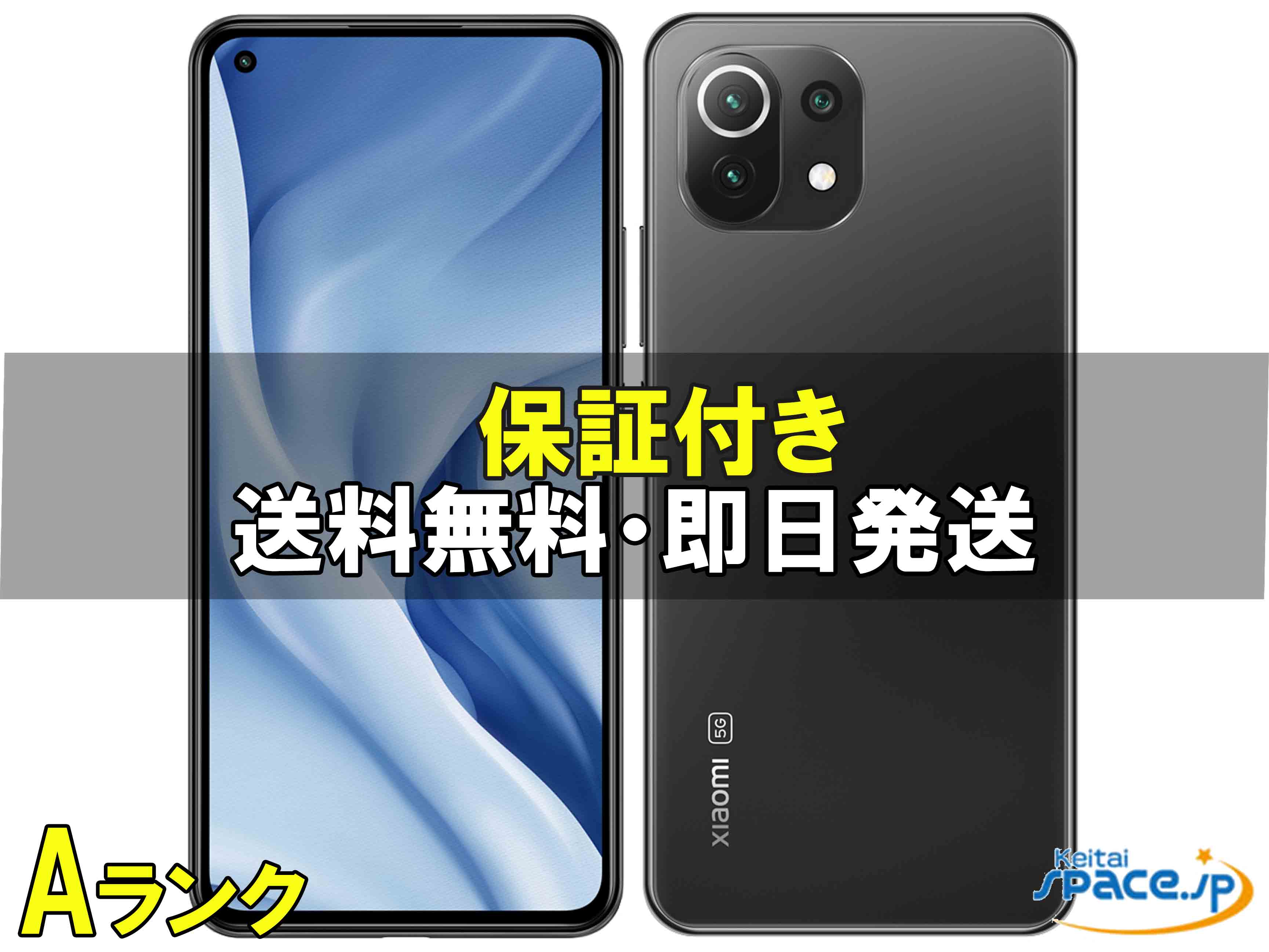 mi 11 lite 5G　本体　箱付き 楽天市場】mi 11 lite 5g（スマートフォン本体｜スマートフォン