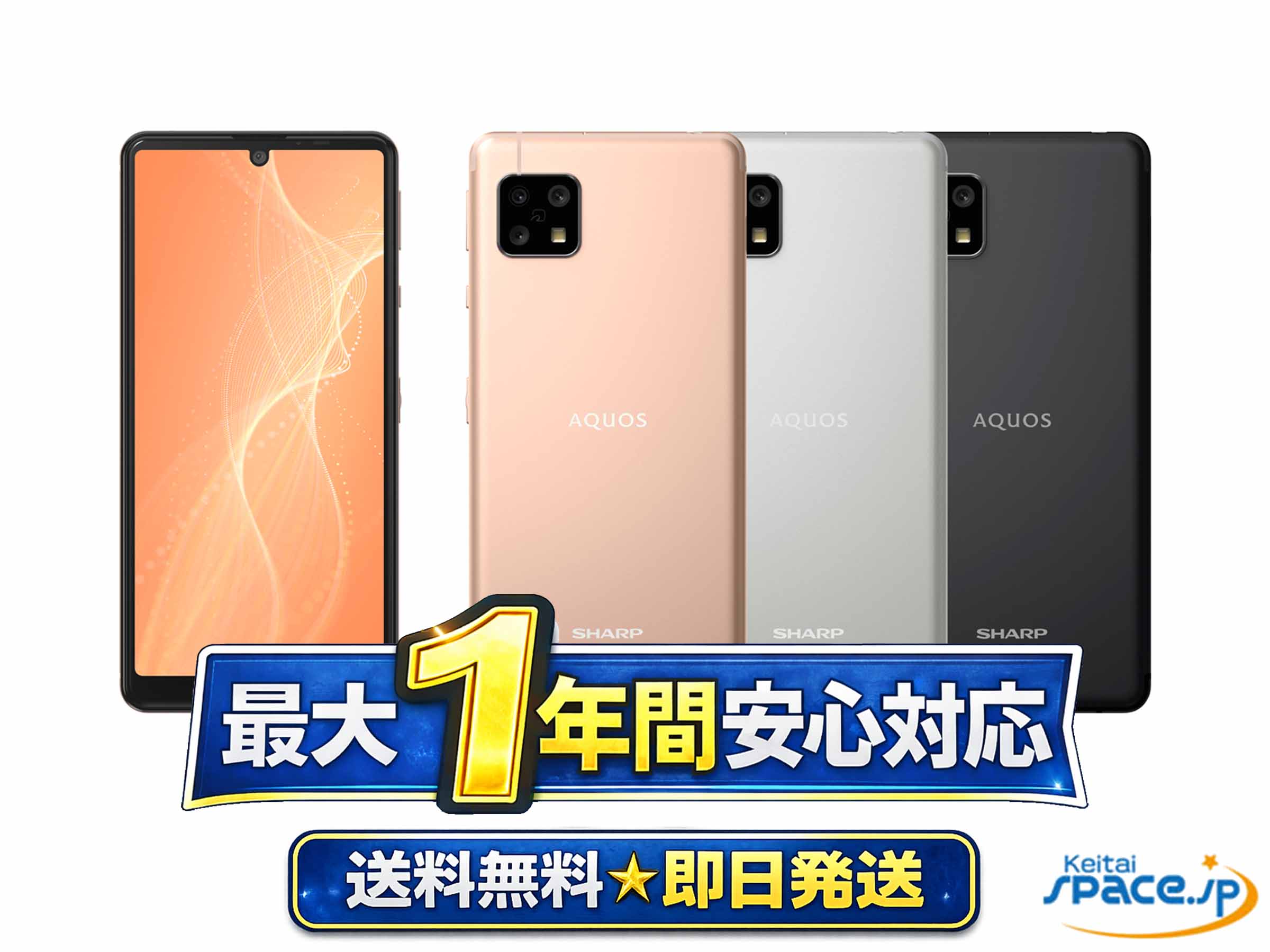 楽天市場】aquos sense4 lite（スマートフォン本体｜スマートフォン