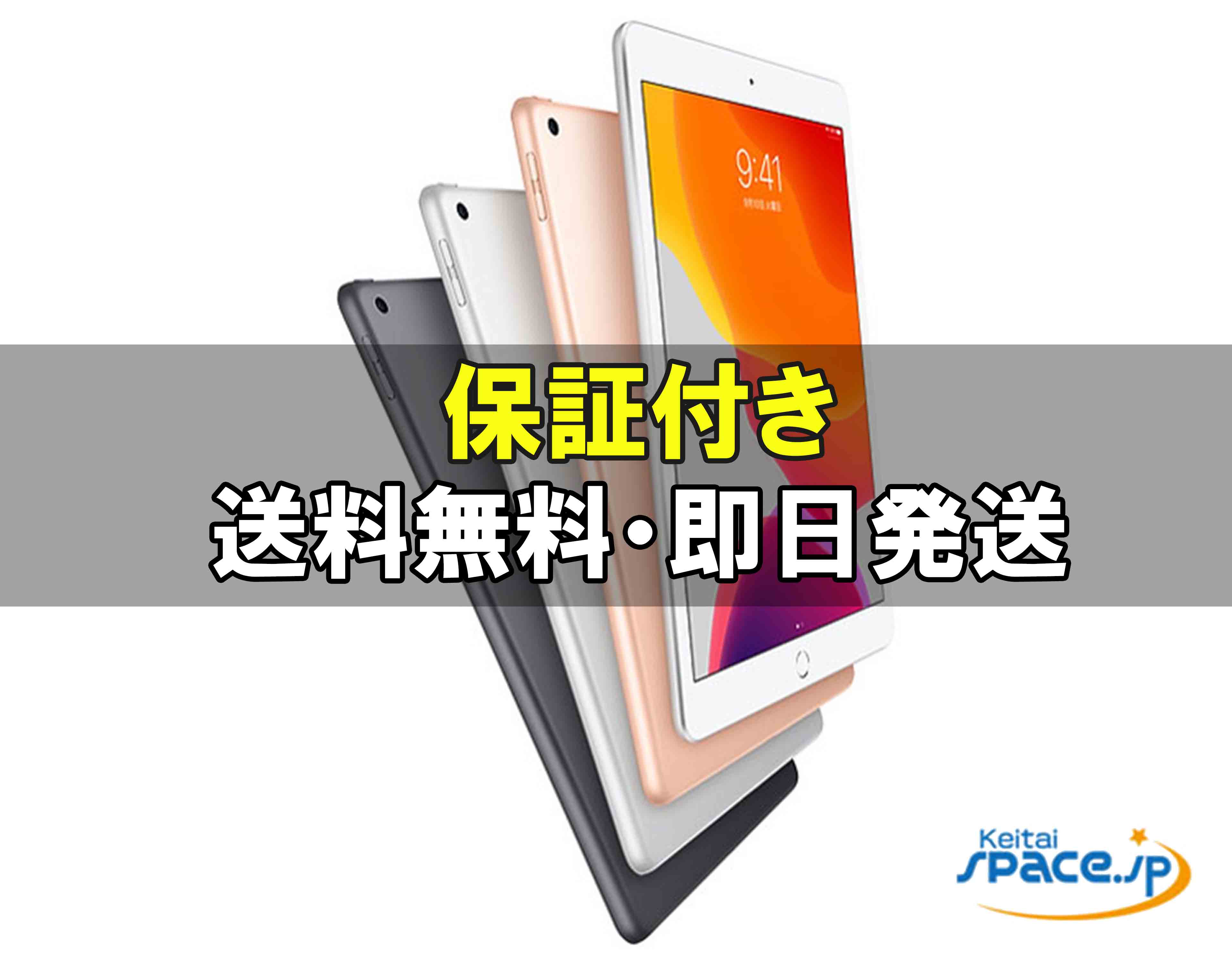 【最大2000円クーポンGET】中古/ iPad 7th Wi-Fi 128gb gray