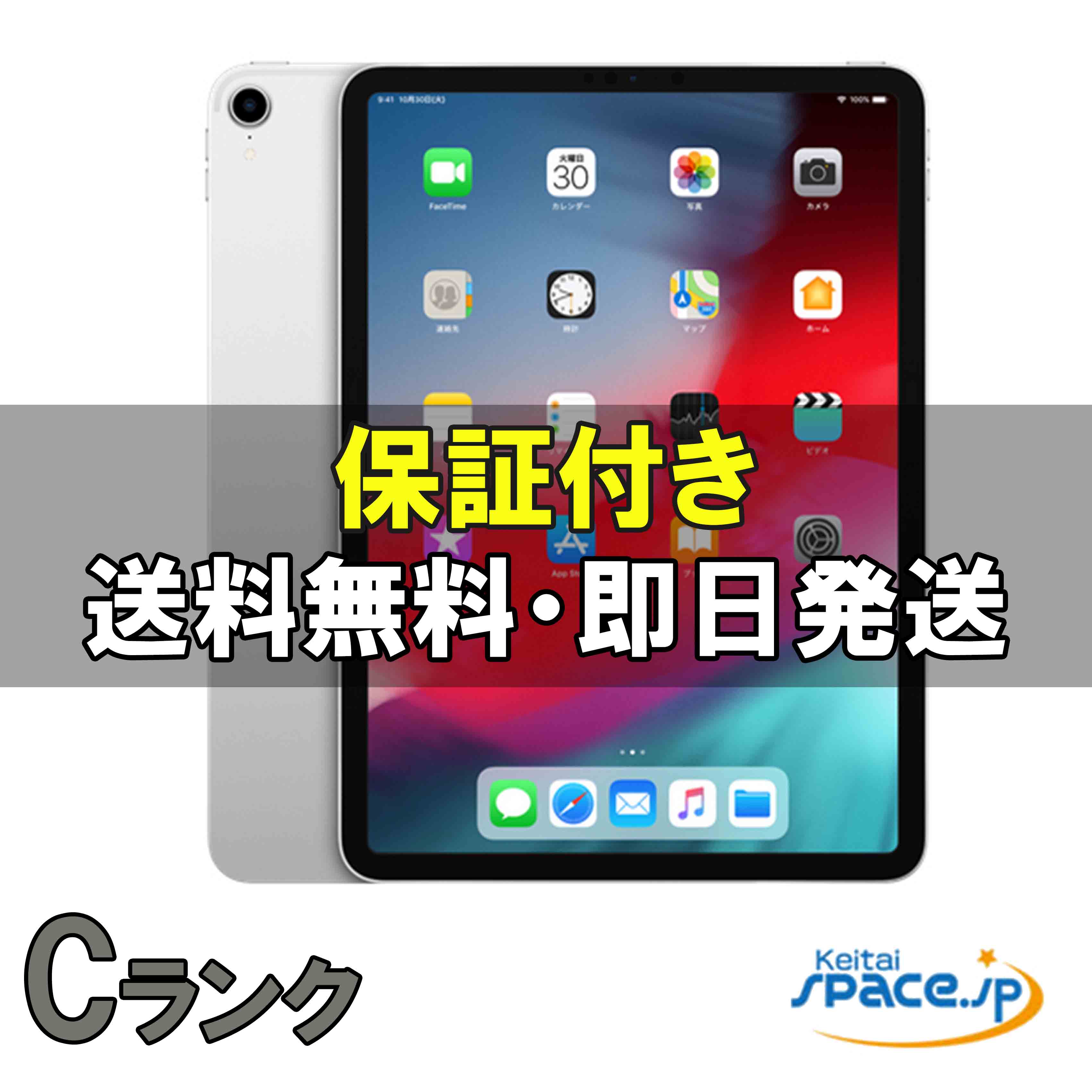【中古】 展示品 iPad Pro 11インチ 第1世代 Wi-Fi 64GB シルバー [※デモ機]